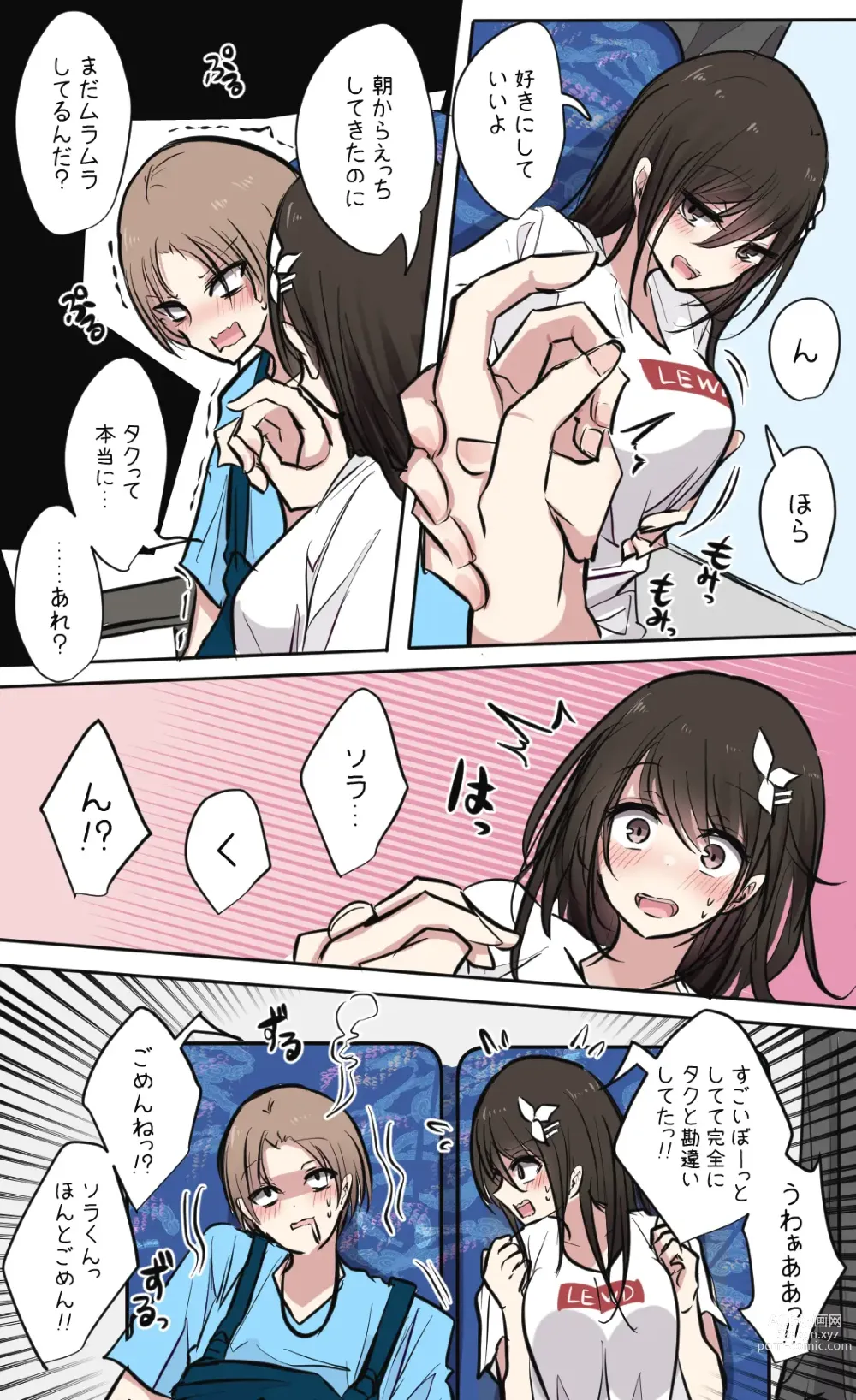 Page 63 of doujinshi 性欲バグってる４人組でキャンプ行く話 【醫學院好難讀CMUMT43個人翻譯】