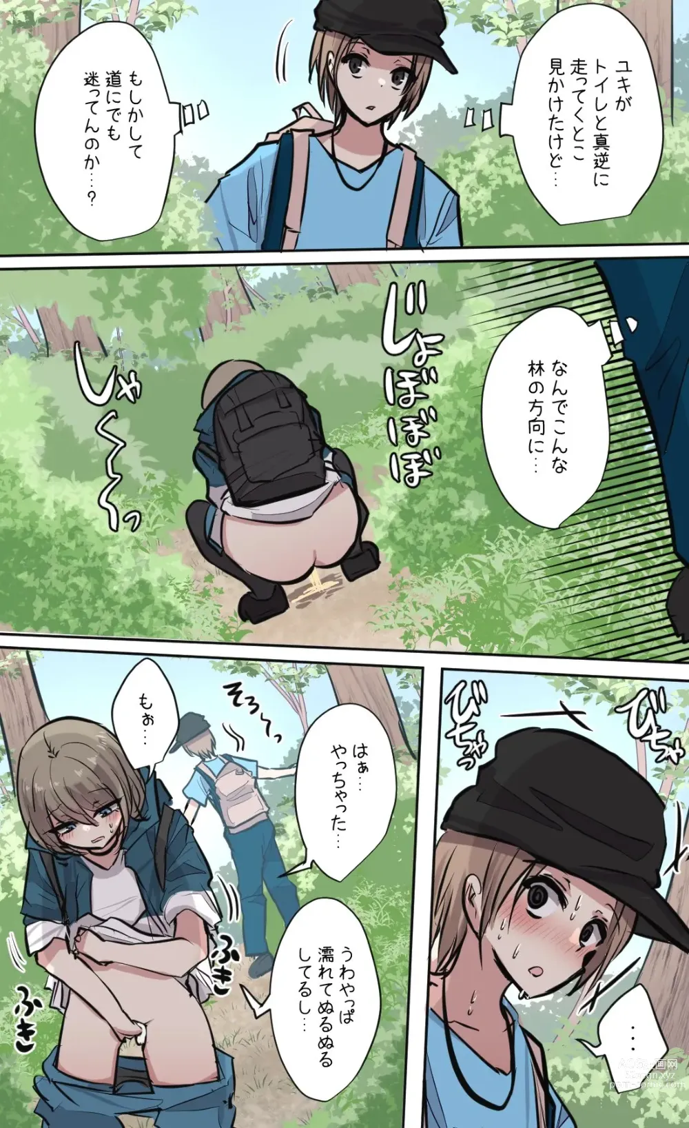 Page 67 of doujinshi 性欲バグってる４人組でキャンプ行く話 【醫學院好難讀CMUMT43個人翻譯】