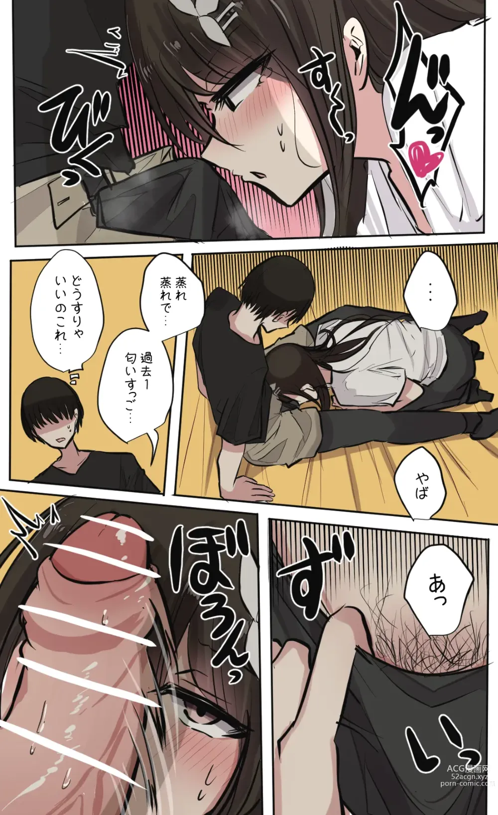 Page 72 of doujinshi 性欲バグってる４人組でキャンプ行く話 【醫學院好難讀CMUMT43個人翻譯】