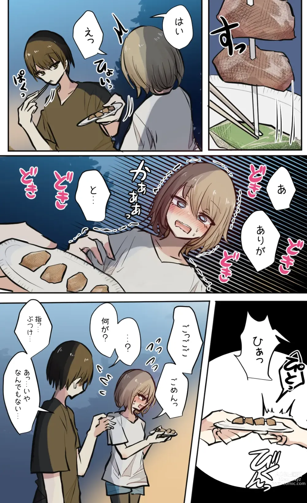 Page 77 of doujinshi 性欲バグってる４人組でキャンプ行く話 【醫學院好難讀CMUMT43個人翻譯】