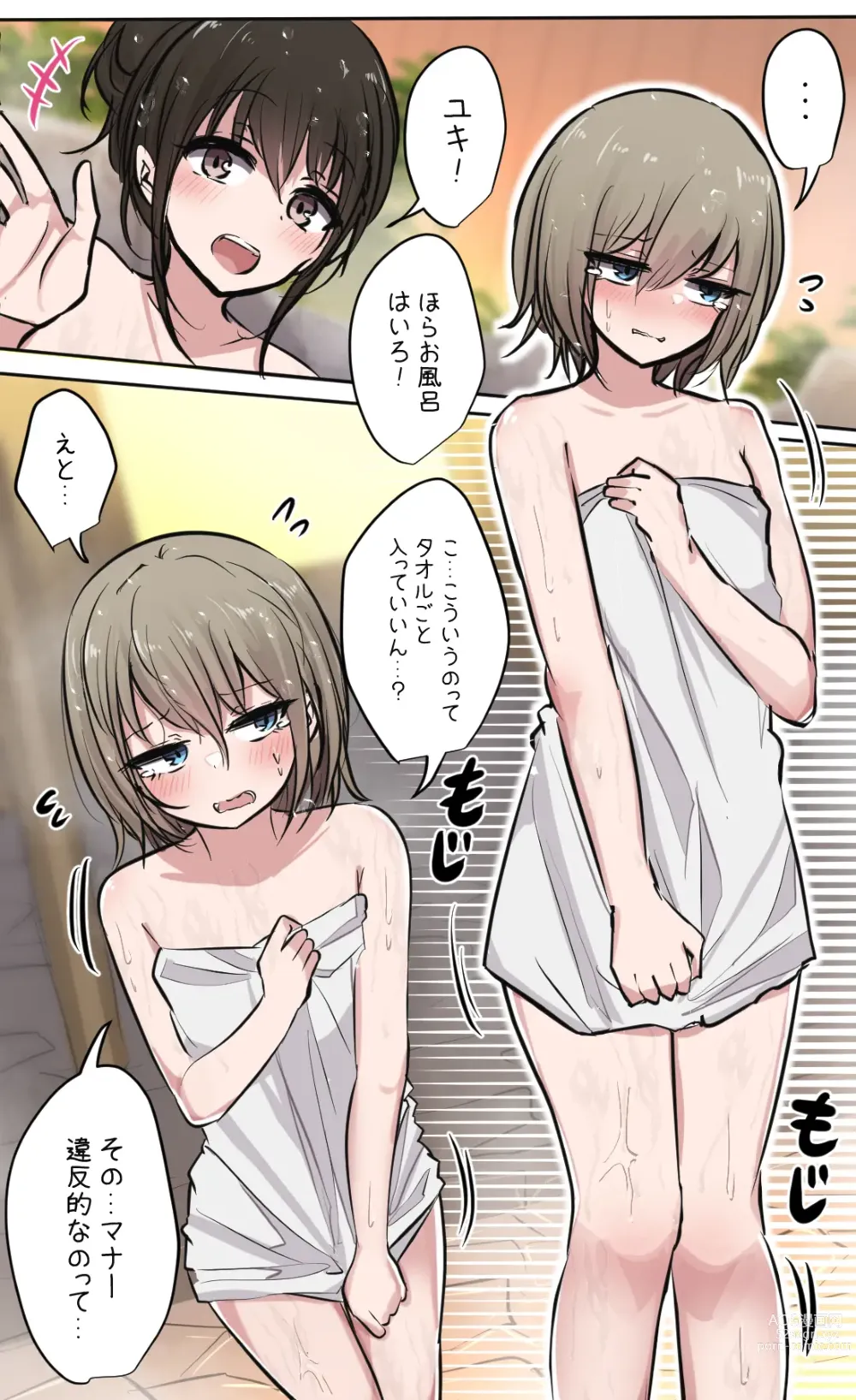 Page 95 of doujinshi 性欲バグってる４人組でキャンプ行く話 【醫學院好難讀CMUMT43個人翻譯】