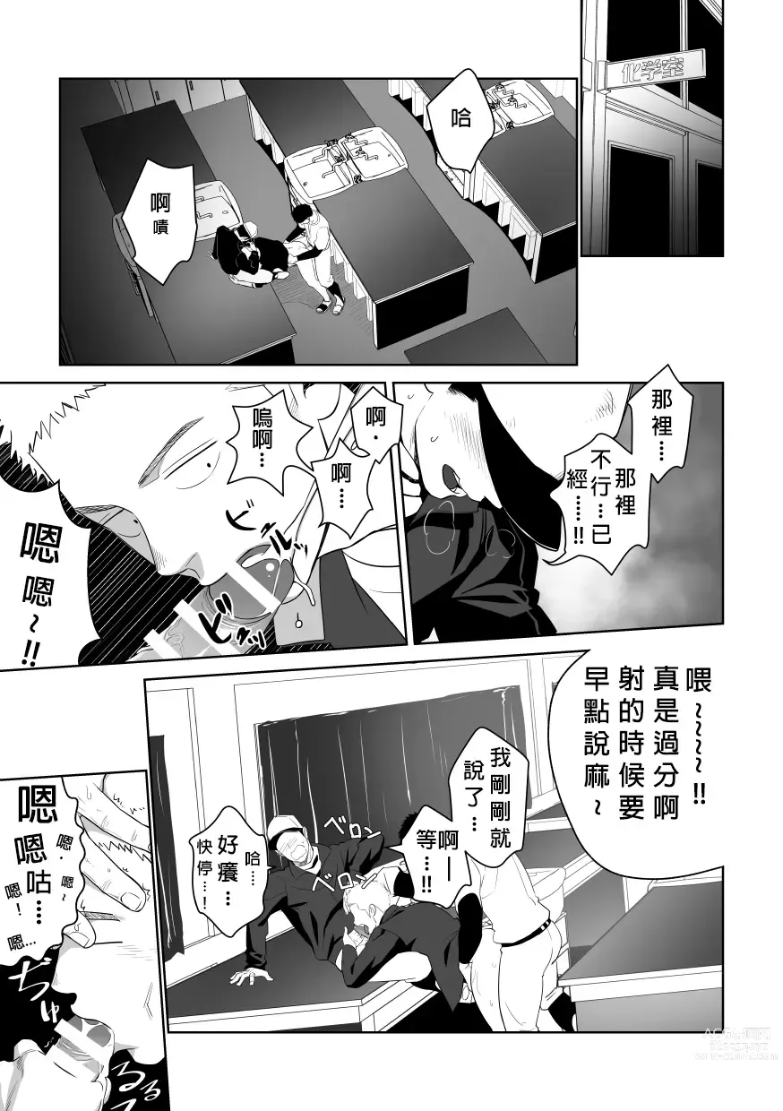 Page 15 of doujinshi 大概這就是愛情也說不定。 2