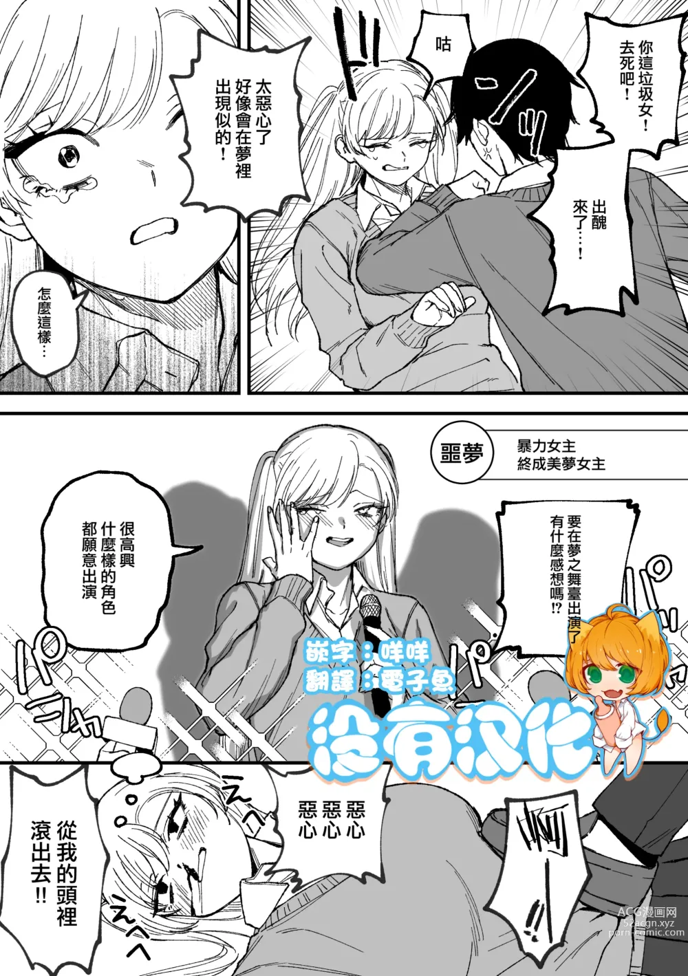 Page 42 of doujinshi 讓傲嬌女主角明白什么才叫做真正的暴力 ！