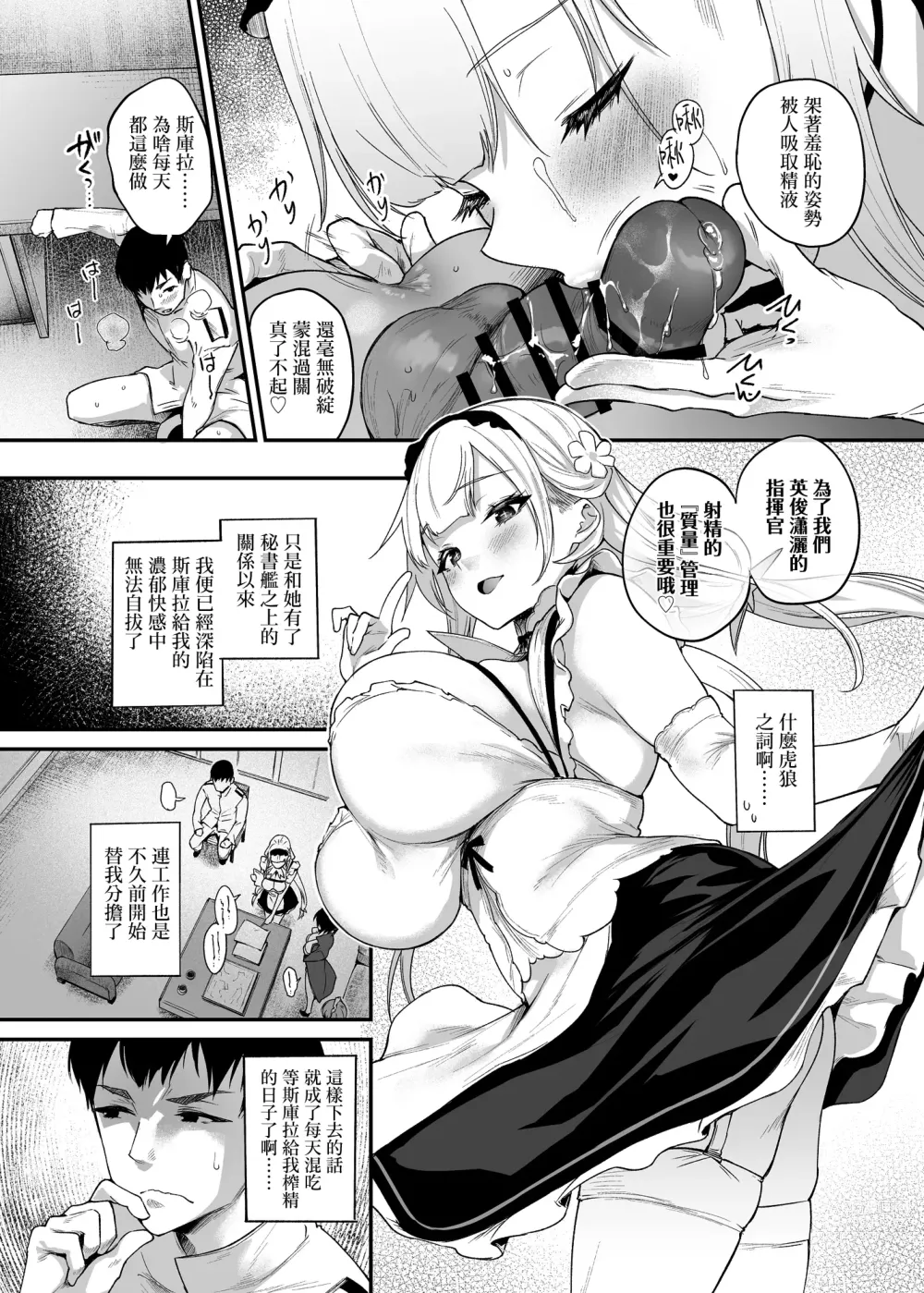 Page 9 of doujinshi Zannen deshita ne Goshujin-sama