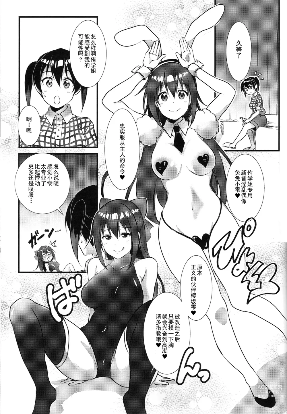 Page 11 of doujinshi Hyakka Yuran - Sakura