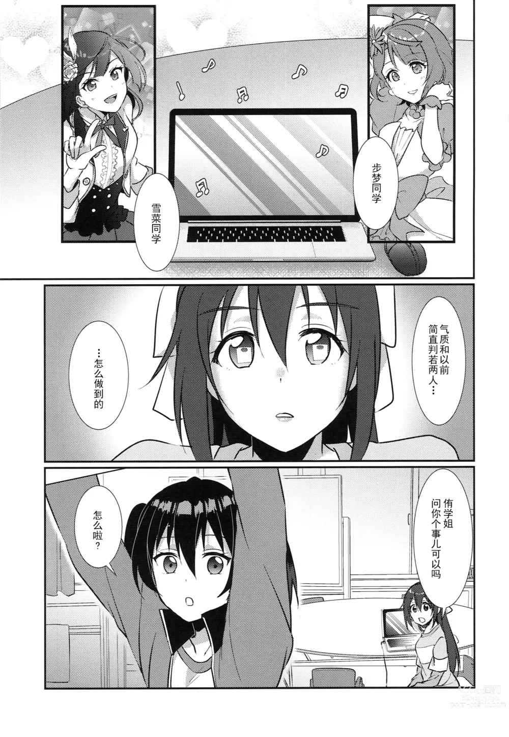 Page 3 of doujinshi Hyakka Yuran - Sakura