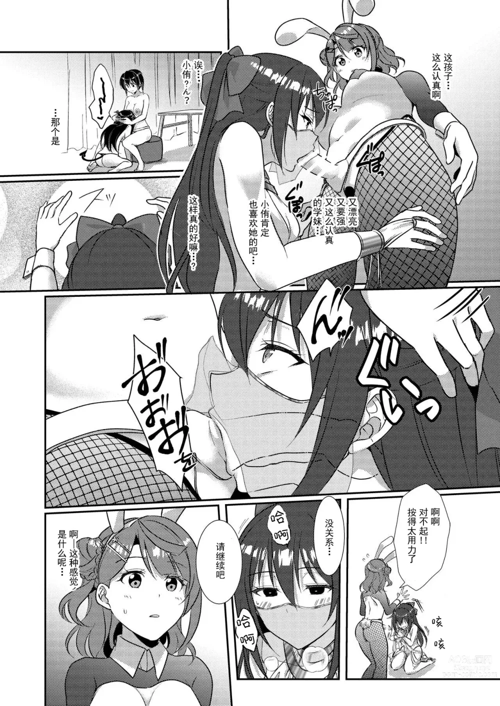 Page 22 of doujinshi Hyakka Yuran - Sakura