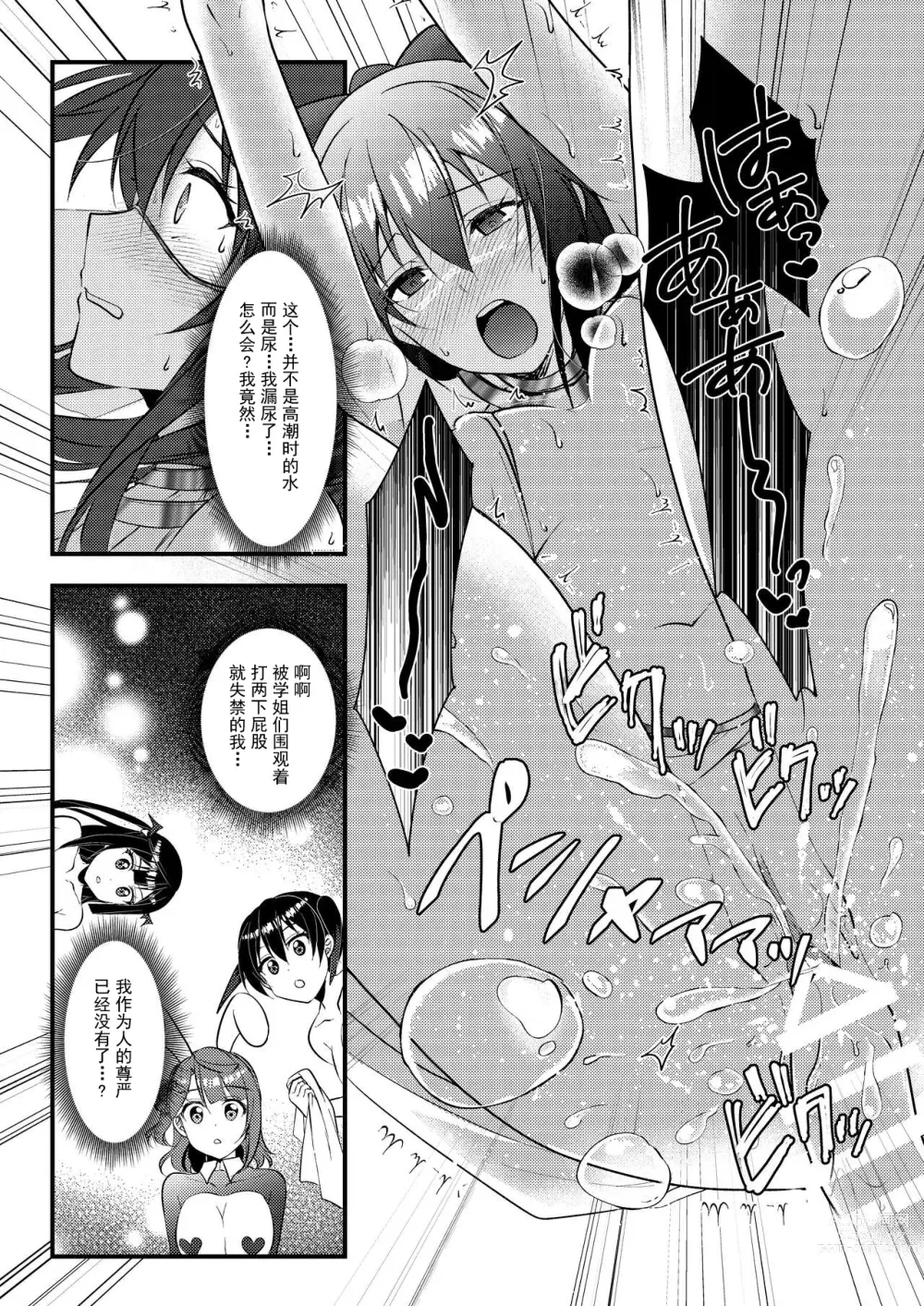 Page 25 of doujinshi Hyakka Yuran - Sakura