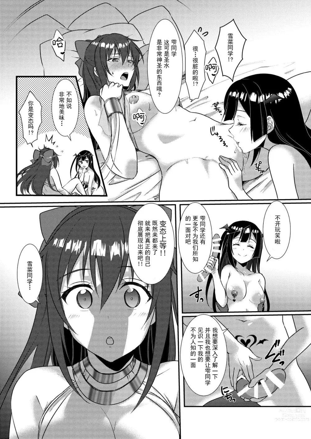 Page 26 of doujinshi Hyakka Yuran - Sakura