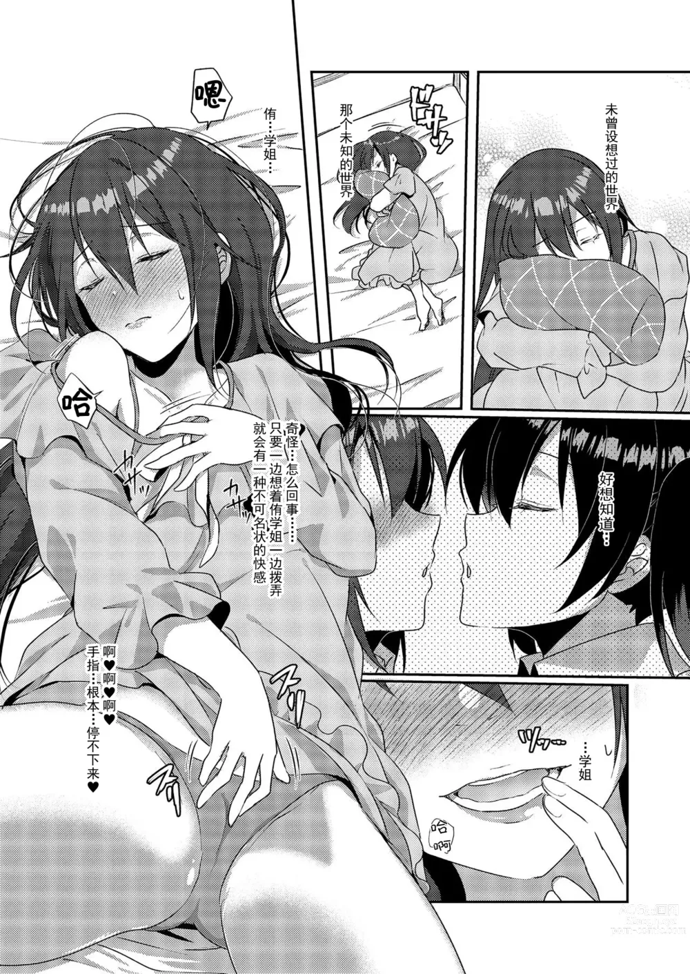 Page 6 of doujinshi Hyakka Yuran - Sakura