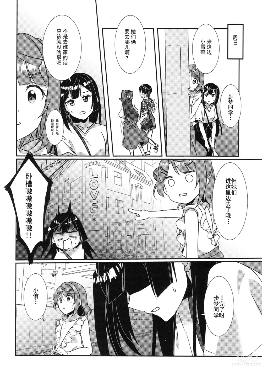 Page 10 of doujinshi Hyakka Yuran - Sakura