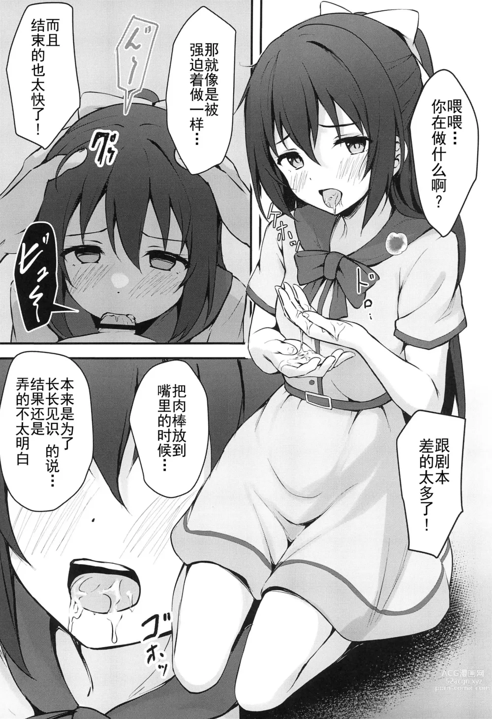 Page 11 of doujinshi Anata no Risou no Ochinpo Heroine