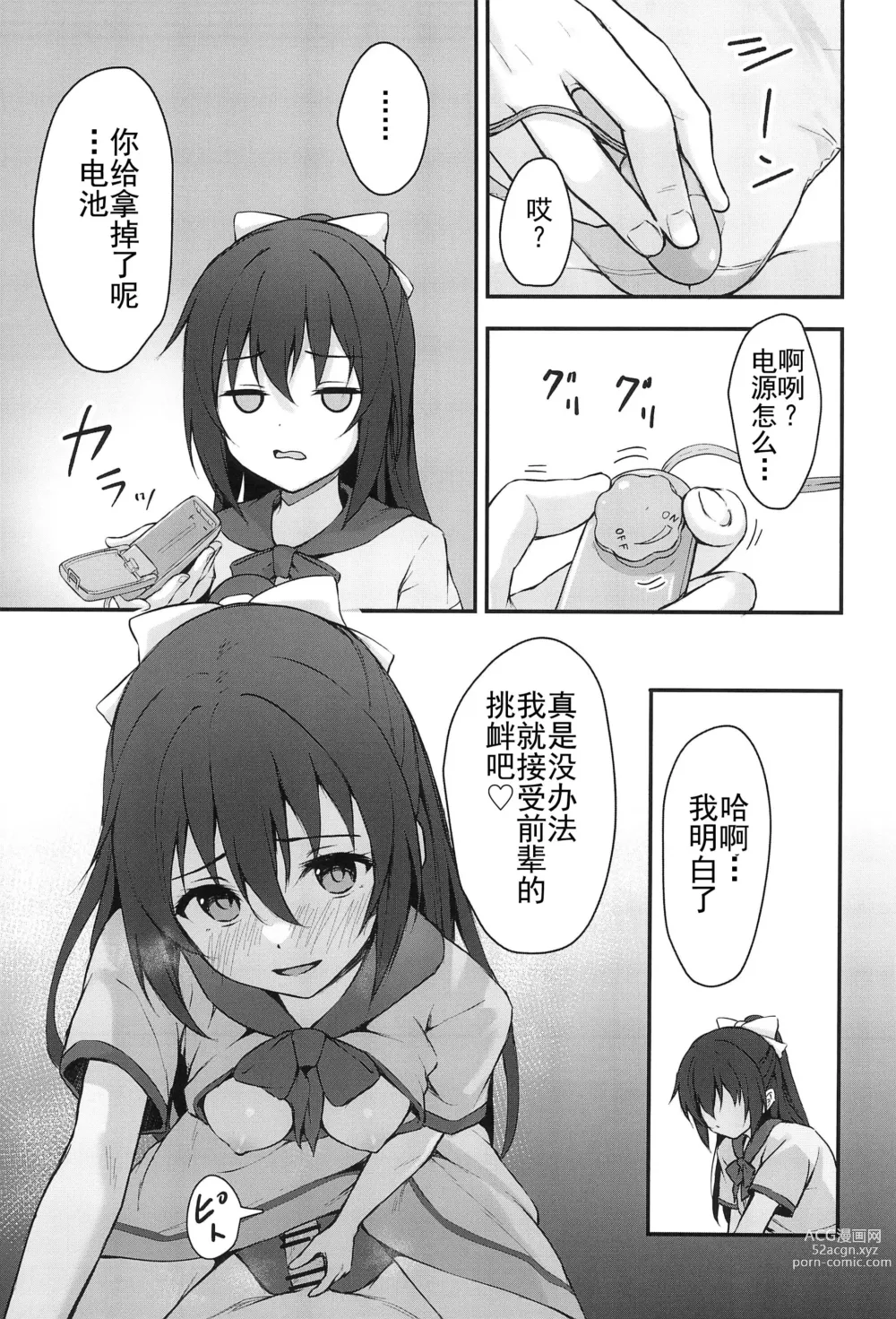 Page 18 of doujinshi Anata no Risou no Ochinpo Heroine