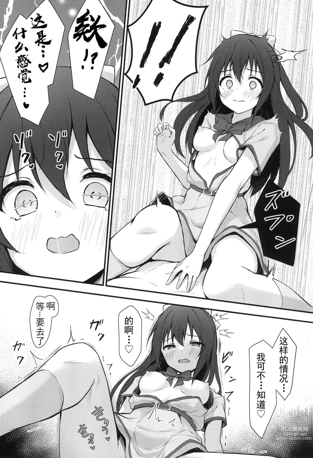 Page 21 of doujinshi Anata no Risou no Ochinpo Heroine