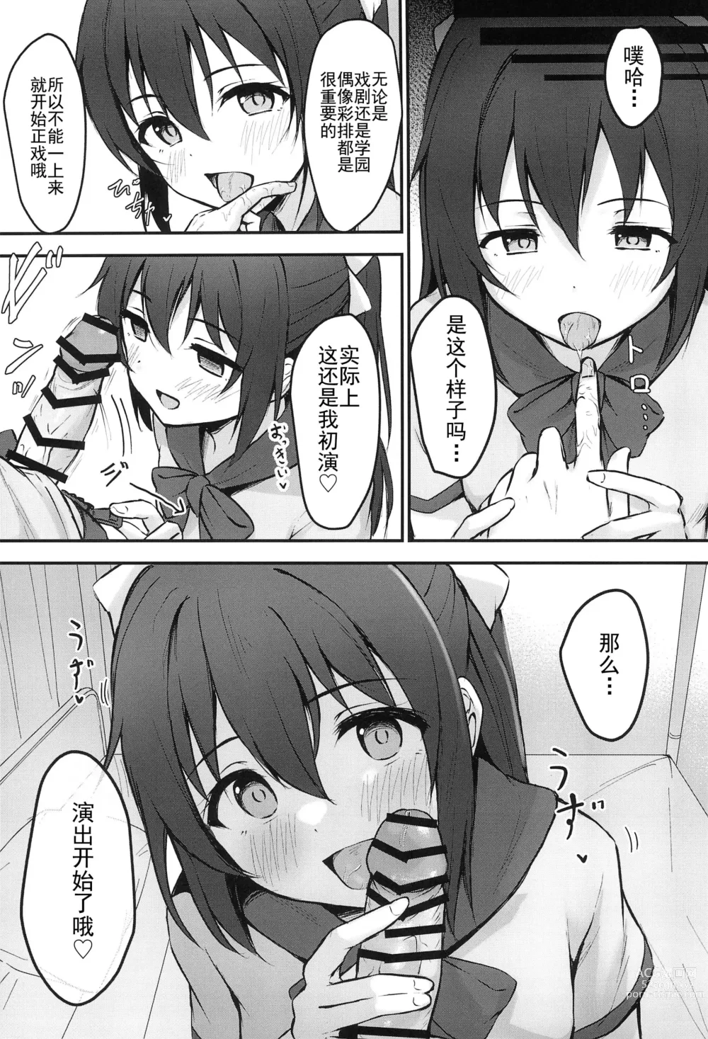 Page 10 of doujinshi Anata no Risou no Ochinpo Heroine