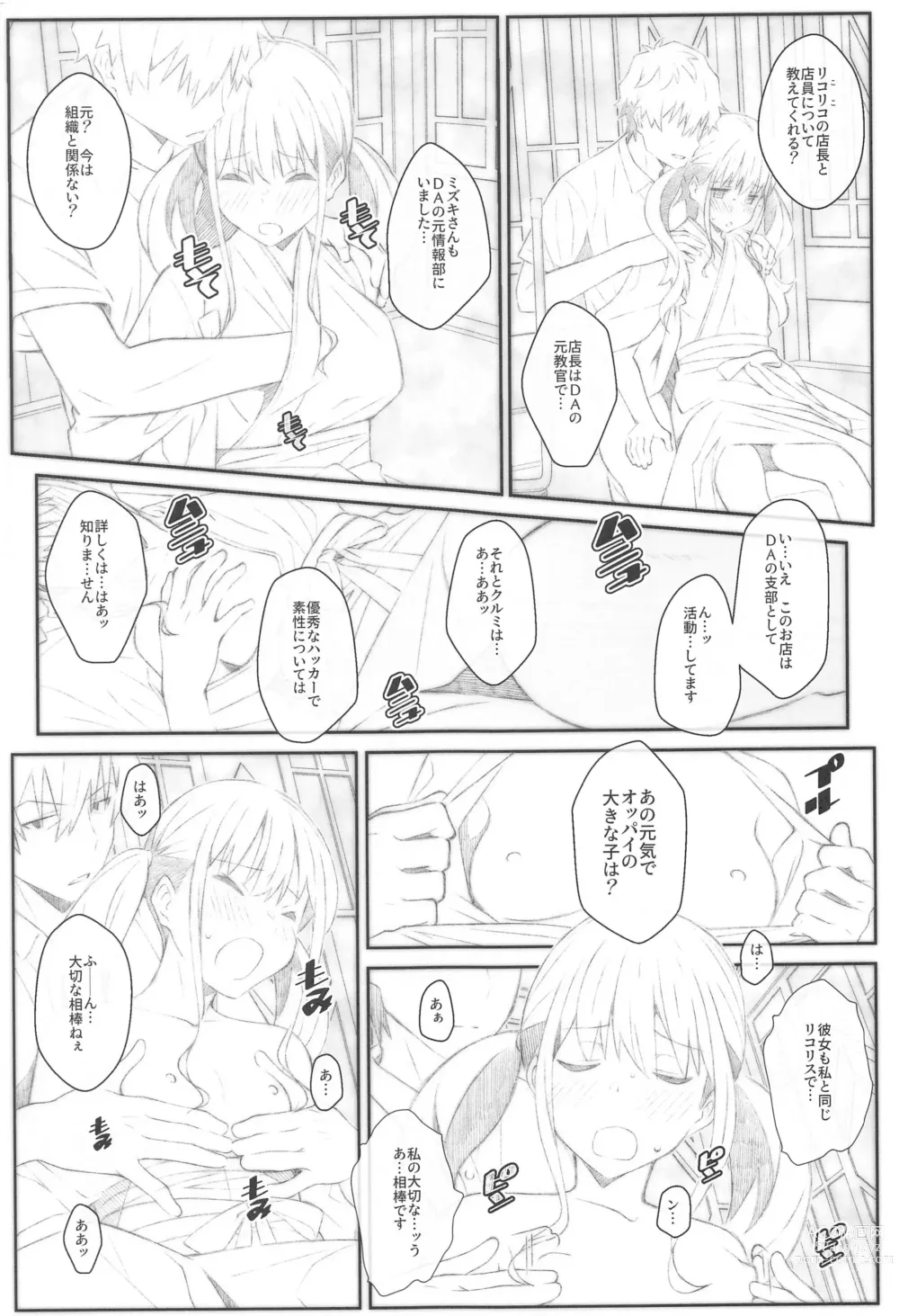 Page 12 of doujinshi TYPE-68b