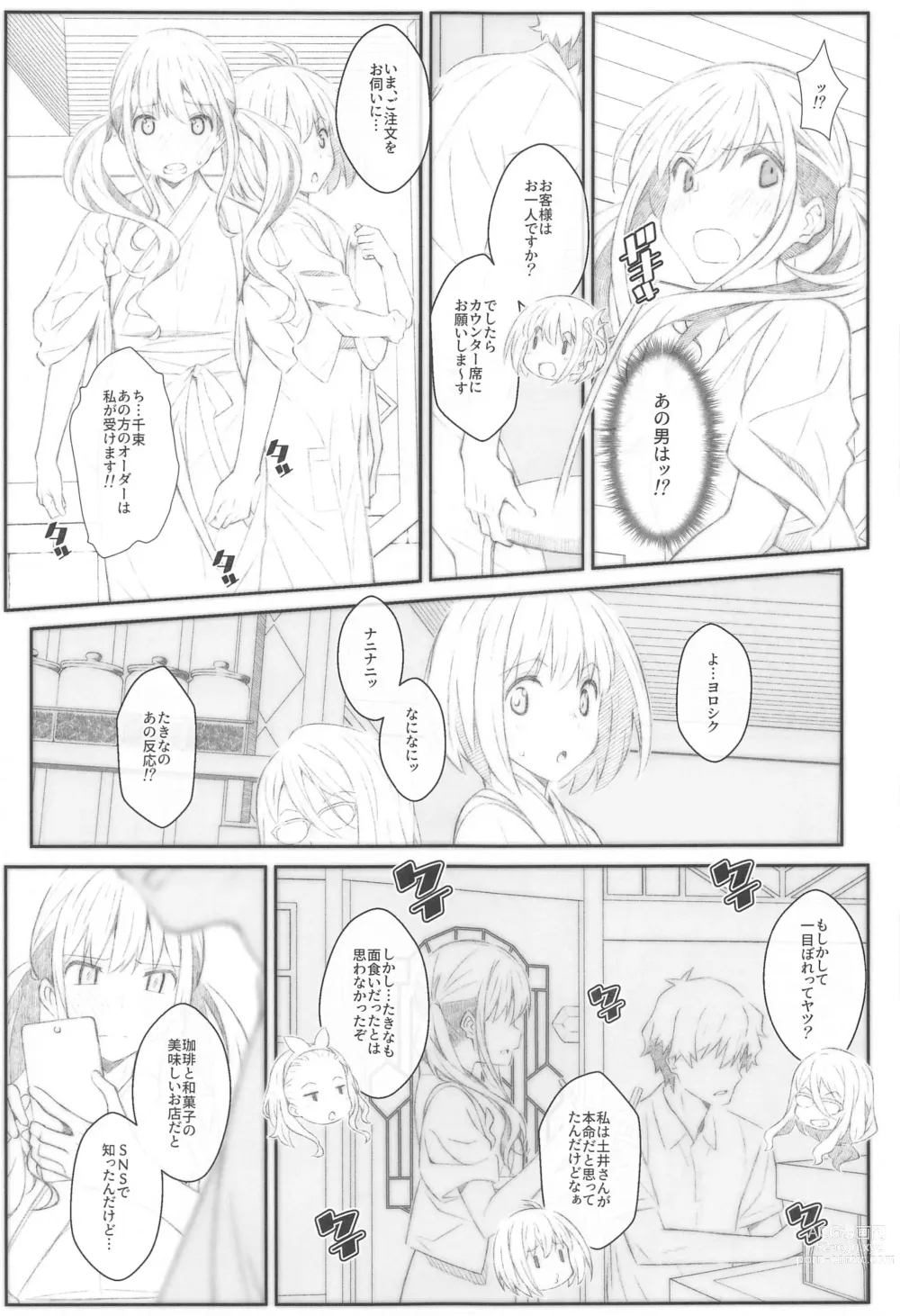 Page 6 of doujinshi TYPE-68b