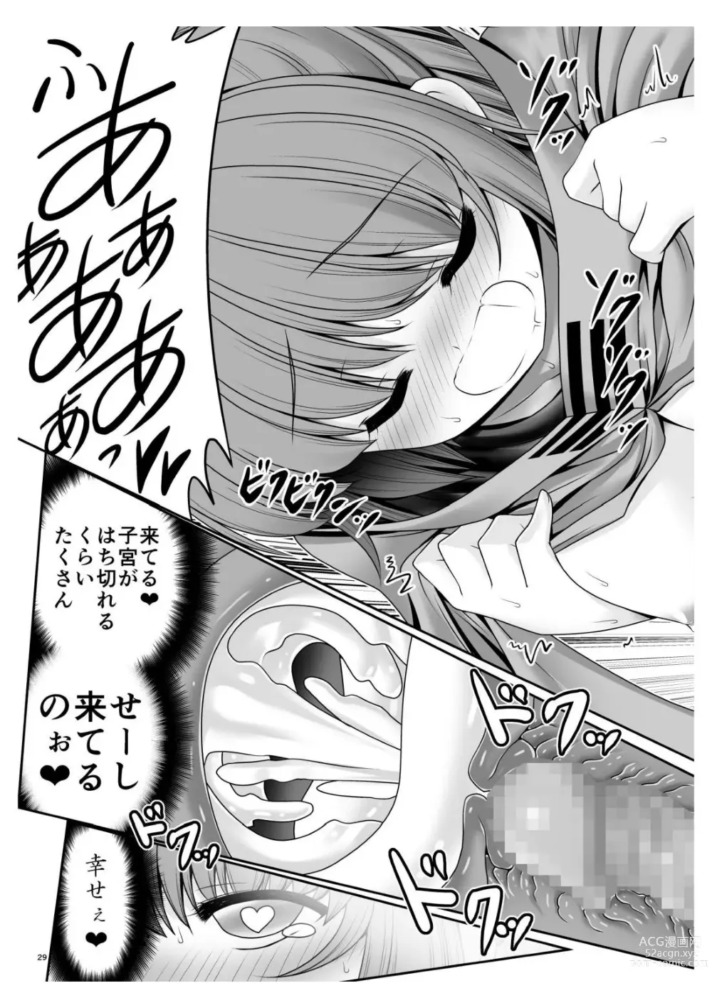 Page 29 of doujinshi Rojiura Rankoukai e Youkoso! ver 2.0