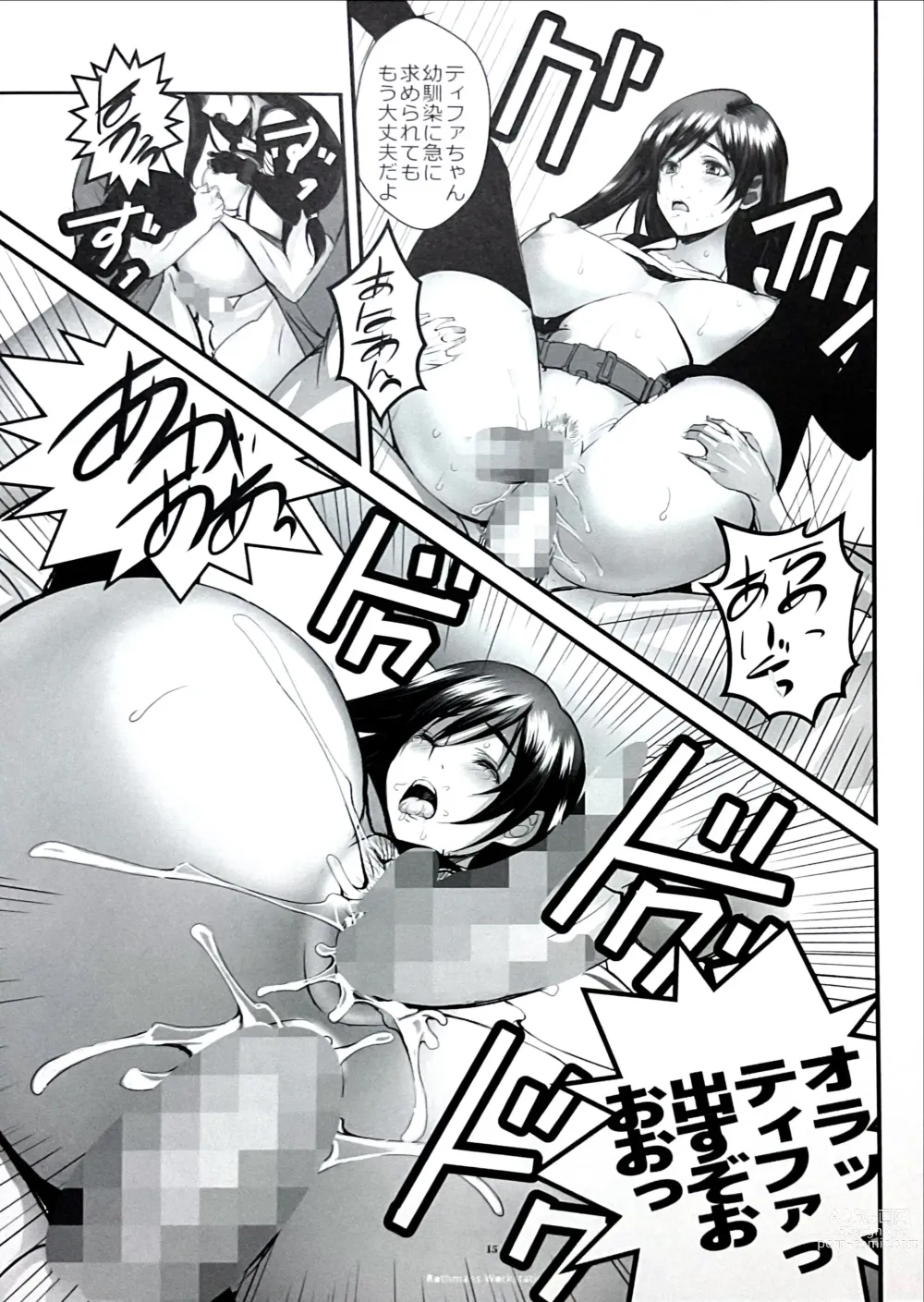 Page 18 of doujinshi DANCE OF HEAVEN