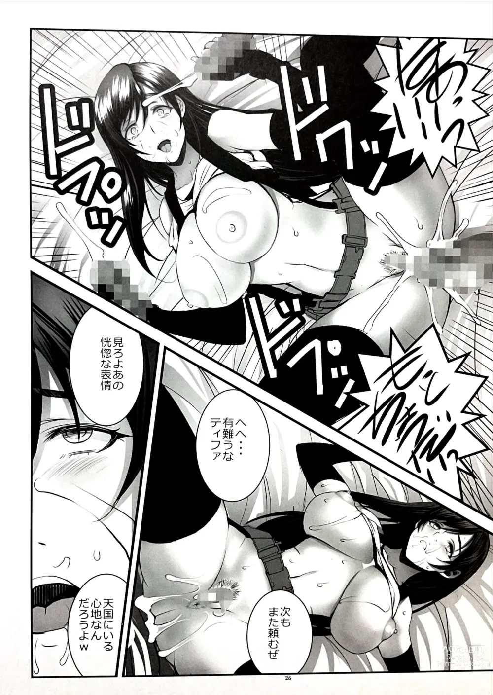 Page 23 of doujinshi DANCE OF HEAVEN