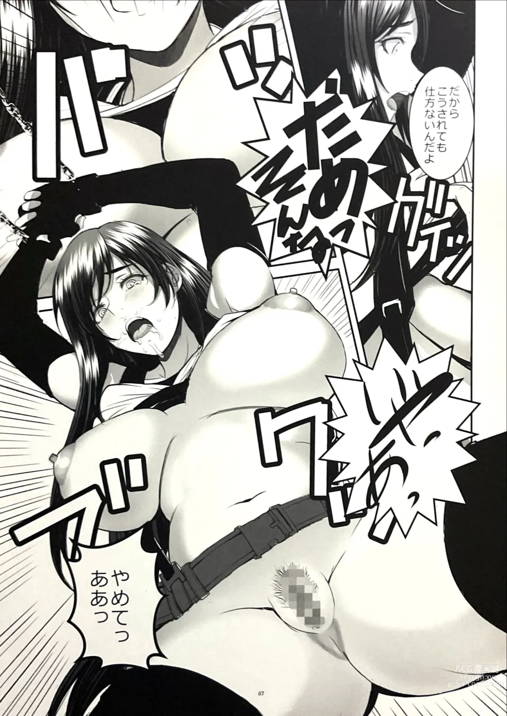 Page 6 of doujinshi DANCE OF HEAVEN