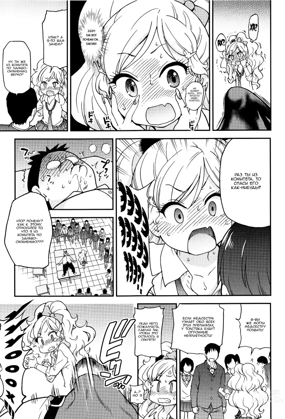 Page 43 of manga Ero Pippi 1-2