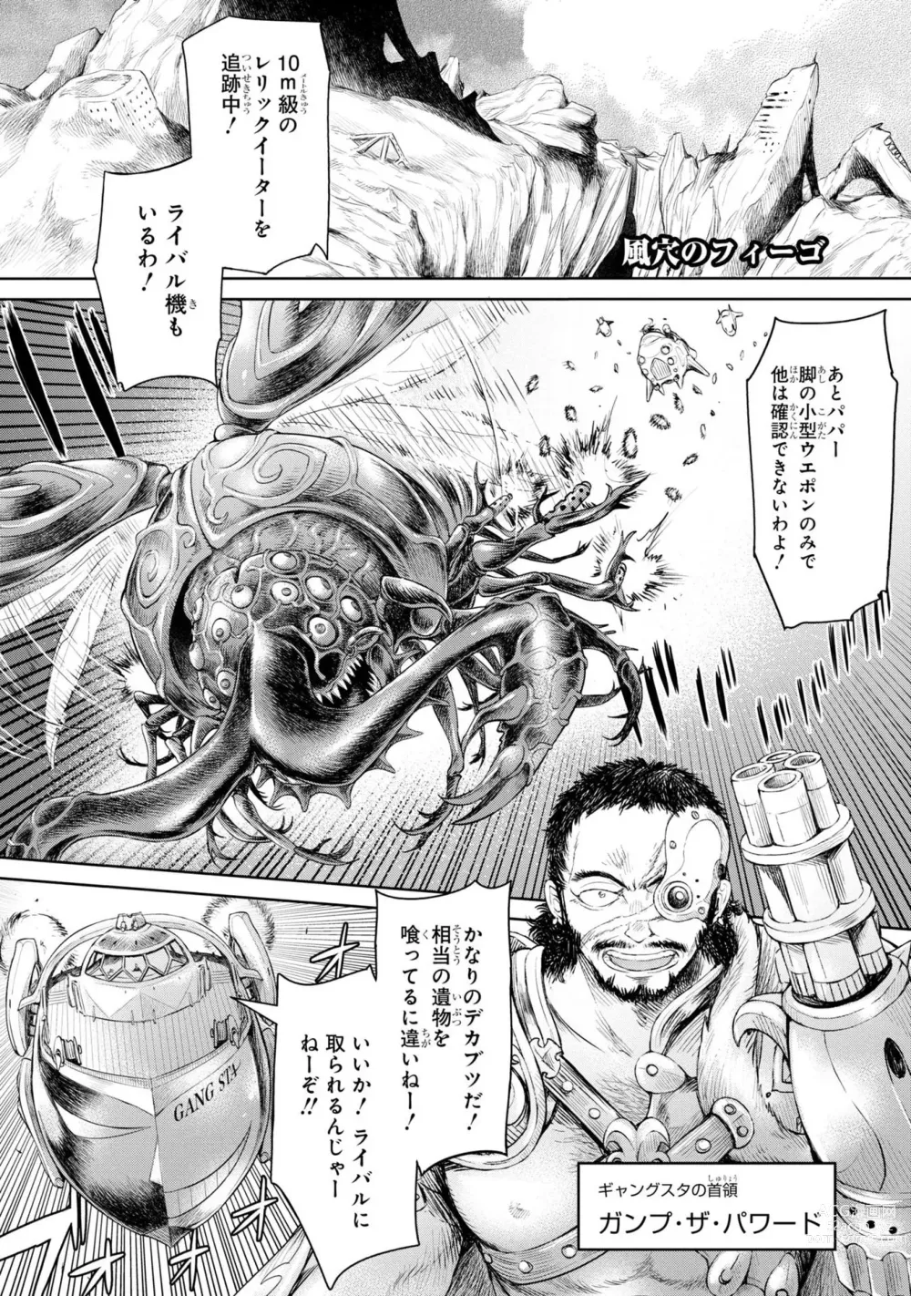 Page 107 of manga Party Tsuihou Sareta Ore ga Uragitta Nakama ni Fukushu Suru Anthology Comic 2