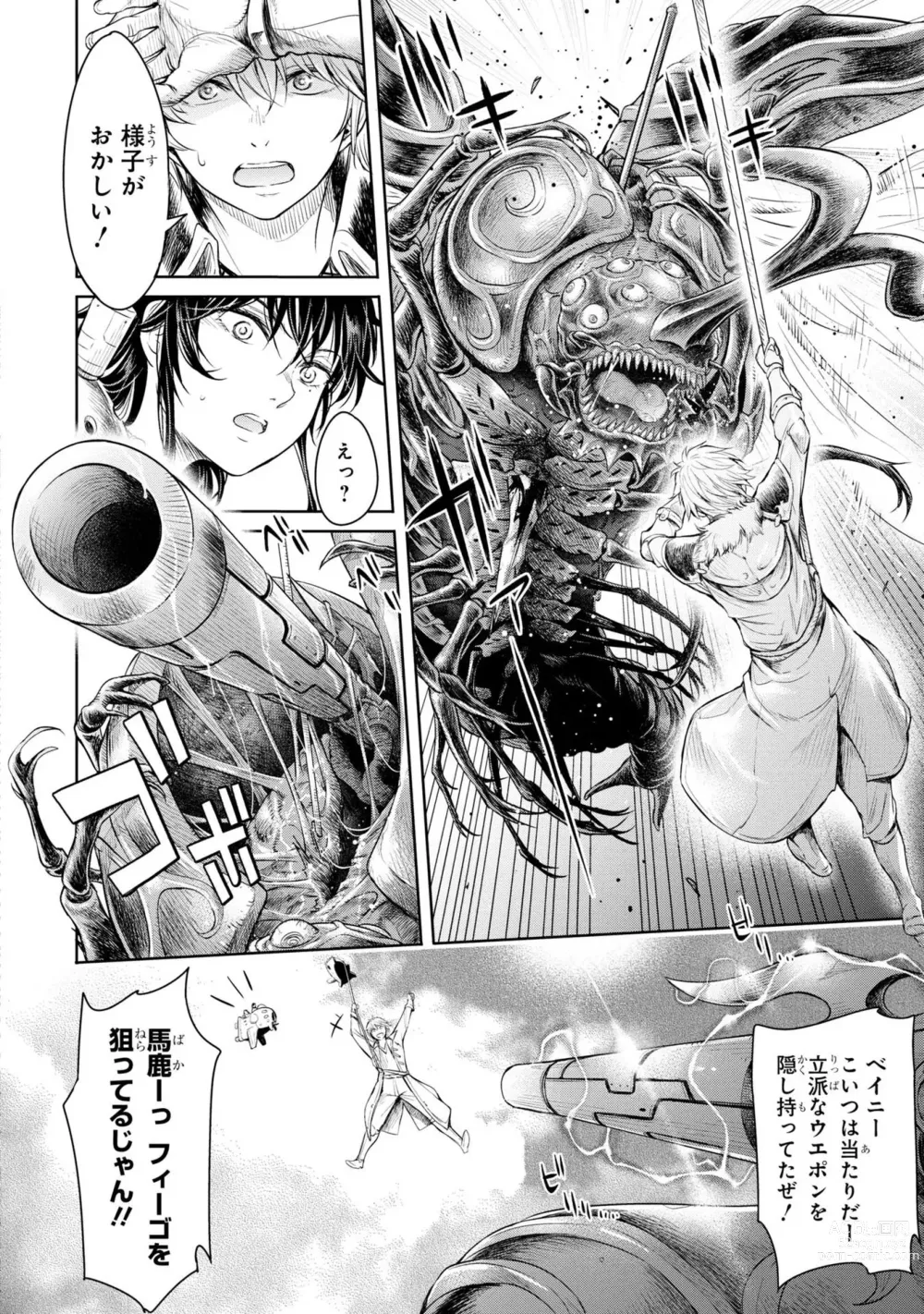 Page 111 of manga Party Tsuihou Sareta Ore ga Uragitta Nakama ni Fukushu Suru Anthology Comic 2