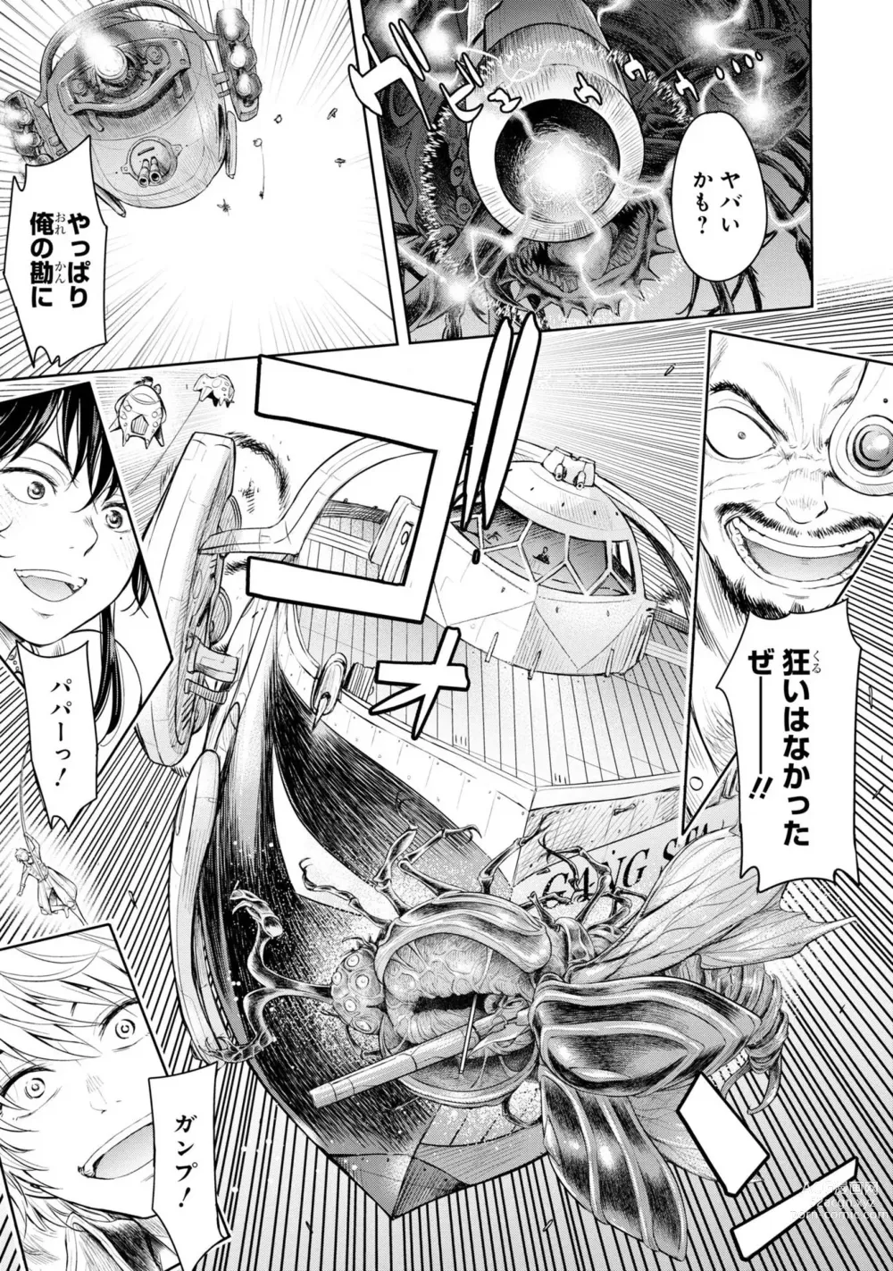 Page 112 of manga Party Tsuihou Sareta Ore ga Uragitta Nakama ni Fukushu Suru Anthology Comic 2