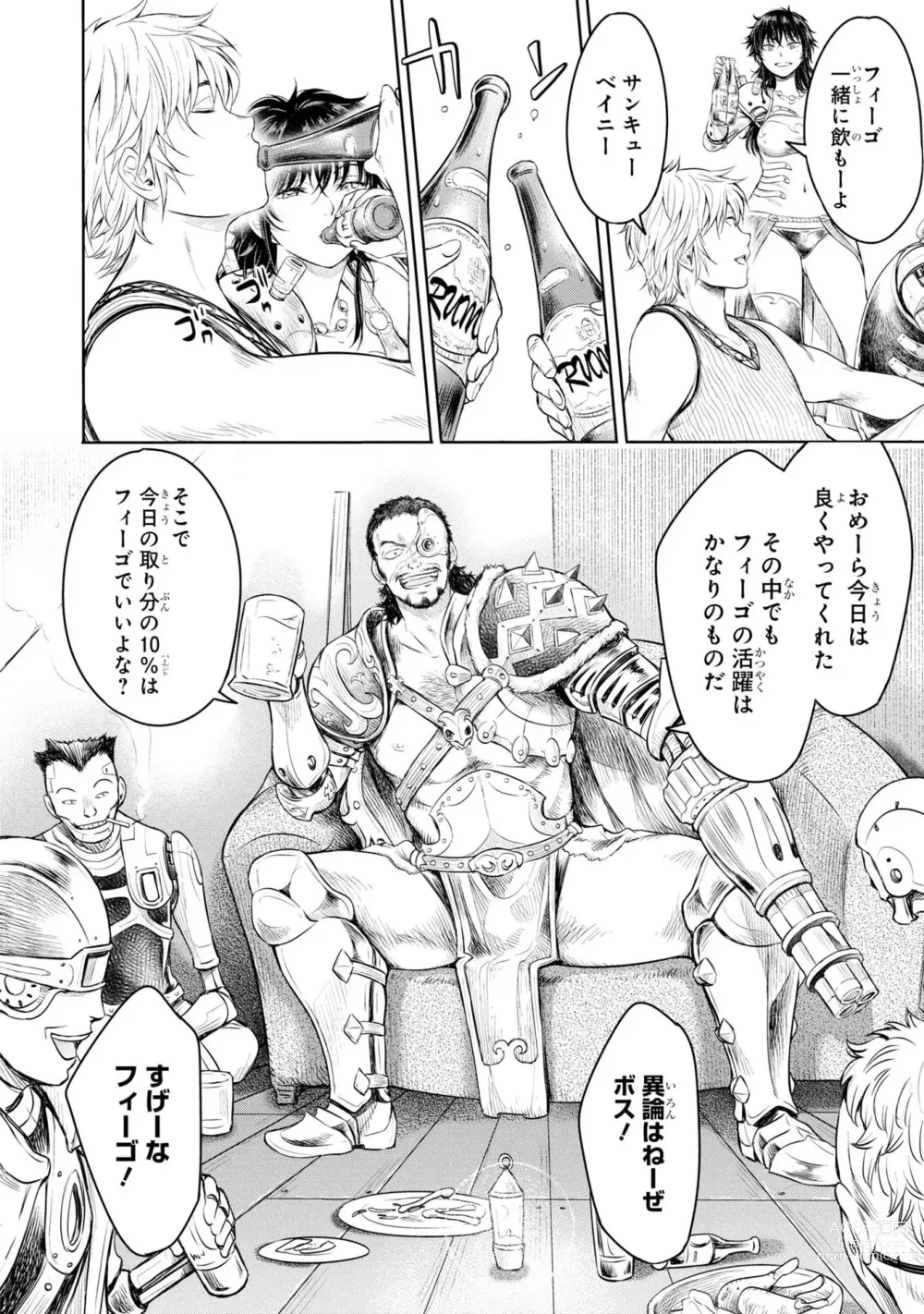 Page 117 of manga Party Tsuihou Sareta Ore ga Uragitta Nakama ni Fukushu Suru Anthology Comic 2