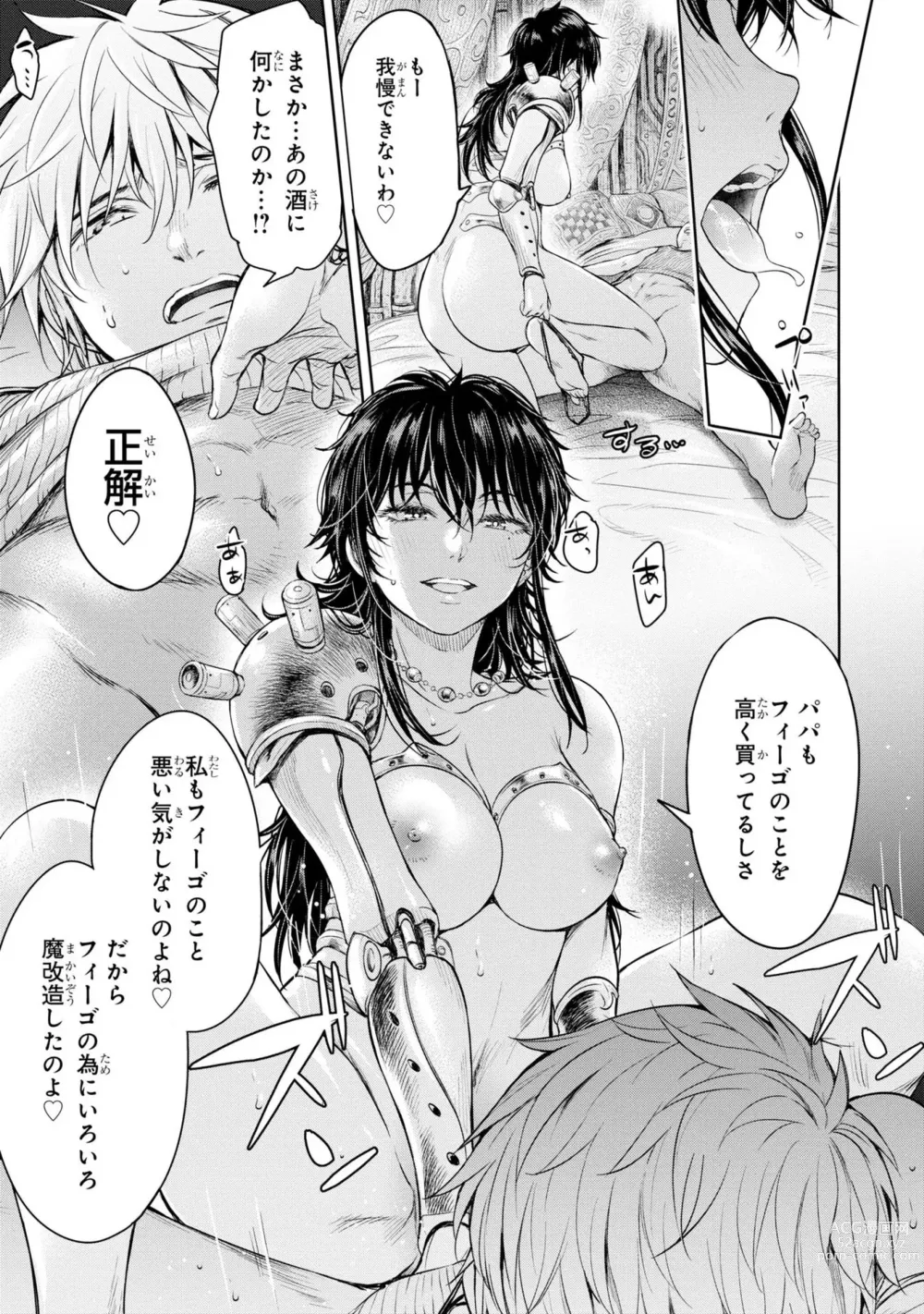 Page 122 of manga Party Tsuihou Sareta Ore ga Uragitta Nakama ni Fukushu Suru Anthology Comic 2