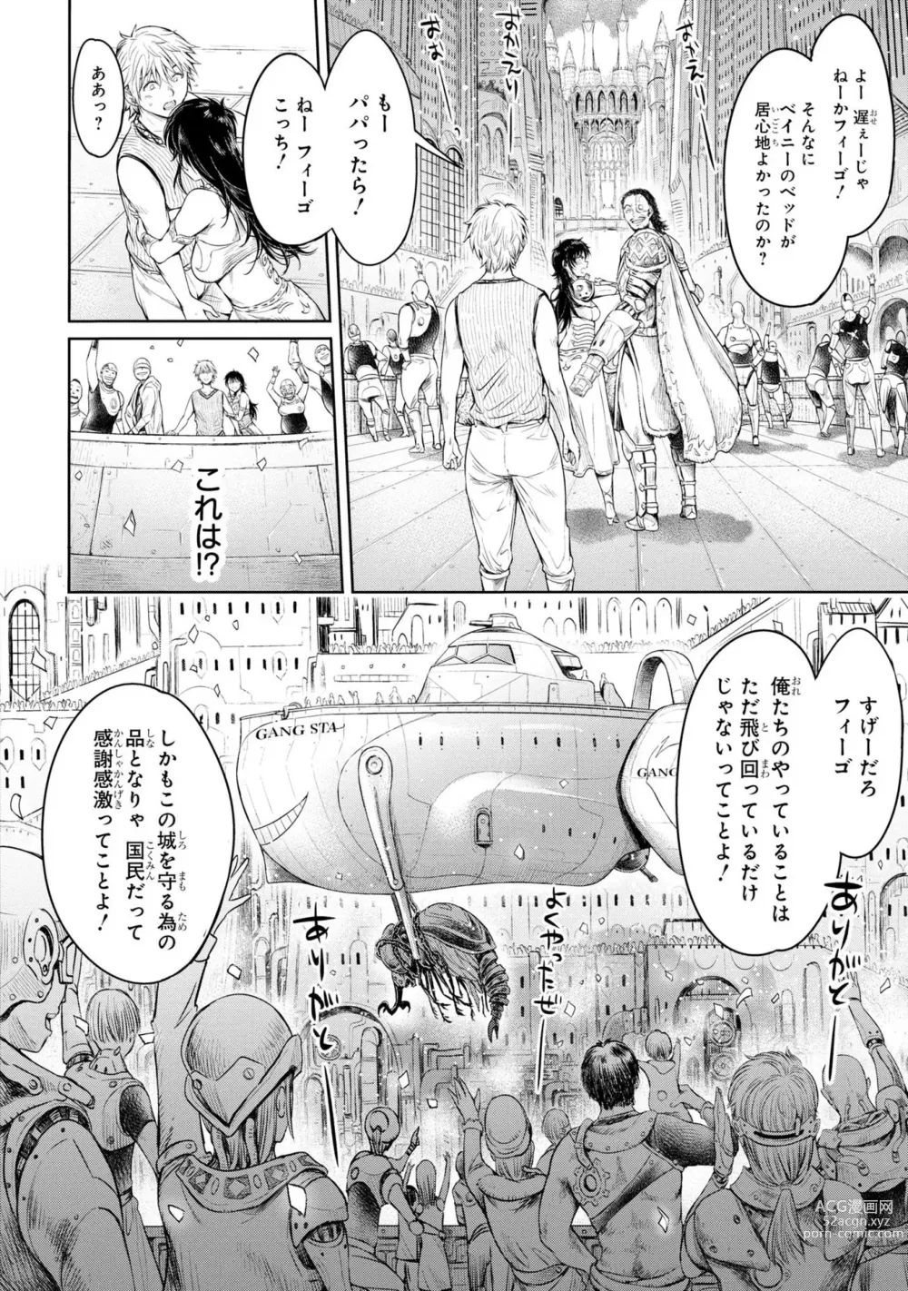 Page 127 of manga Party Tsuihou Sareta Ore ga Uragitta Nakama ni Fukushu Suru Anthology Comic 2