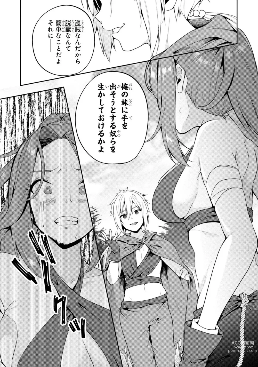 Page 26 of manga Party Tsuihou Sareta Ore ga Uragitta Nakama ni Fukushu Suru Anthology Comic 2