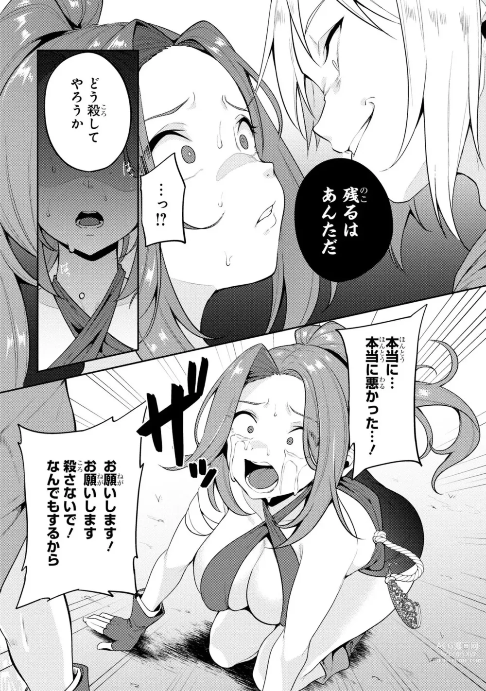 Page 27 of manga Party Tsuihou Sareta Ore ga Uragitta Nakama ni Fukushu Suru Anthology Comic 2