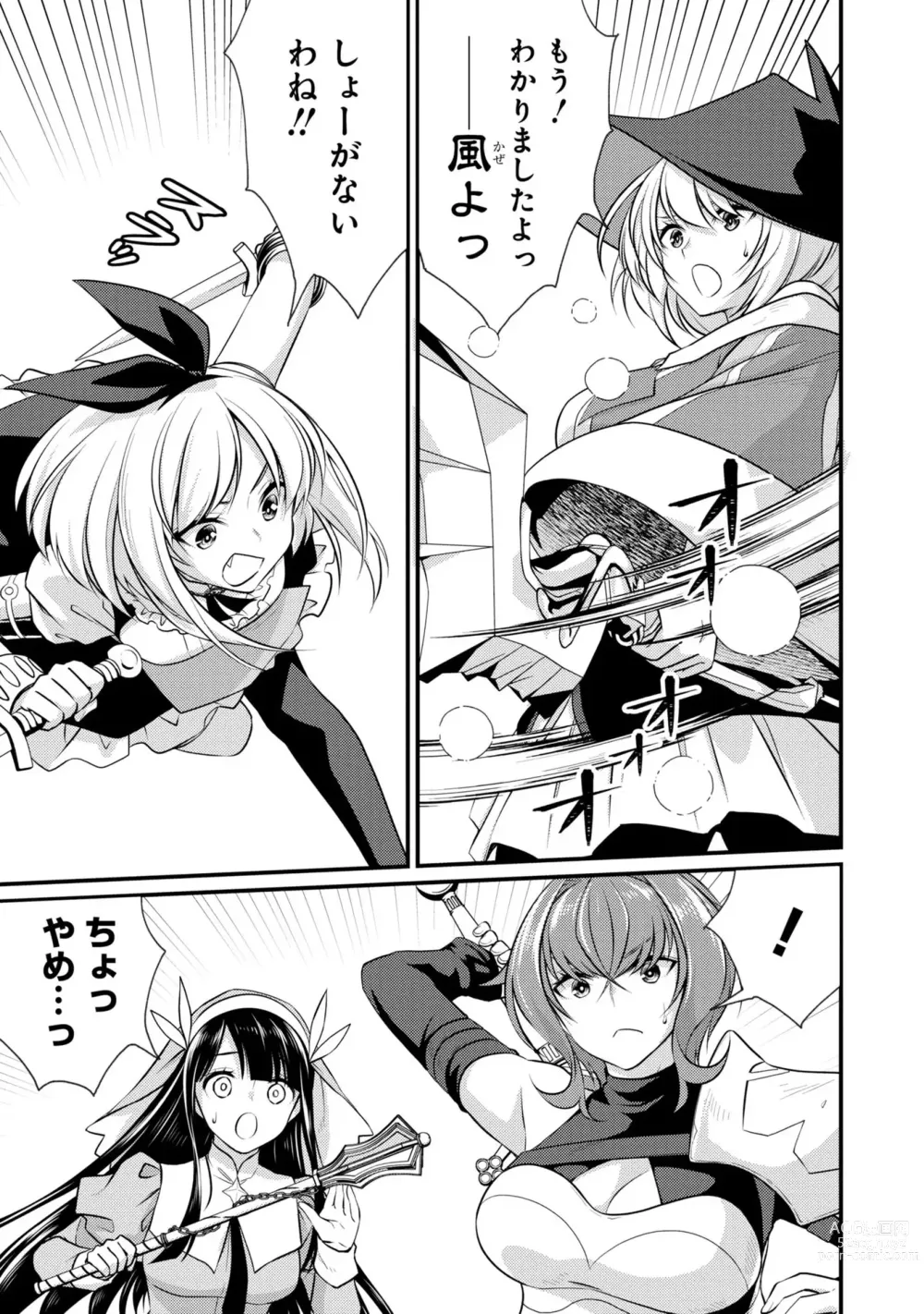 Page 46 of manga Party Tsuihou Sareta Ore ga Uragitta Nakama ni Fukushu Suru Anthology Comic 2