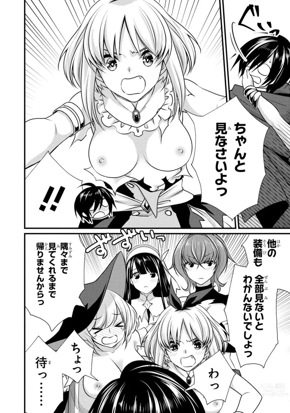 Page 50 of manga Party Tsuihou Sareta Ore ga Uragitta Nakama ni Fukushu Suru Anthology Comic 2