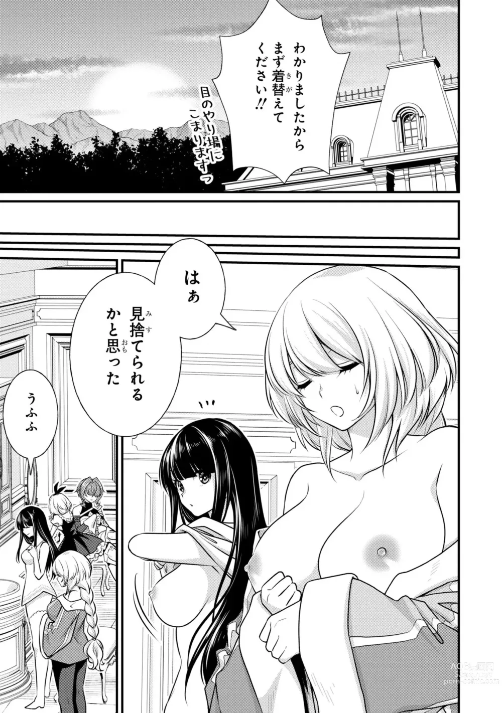 Page 51 of manga Party Tsuihou Sareta Ore ga Uragitta Nakama ni Fukushu Suru Anthology Comic 2