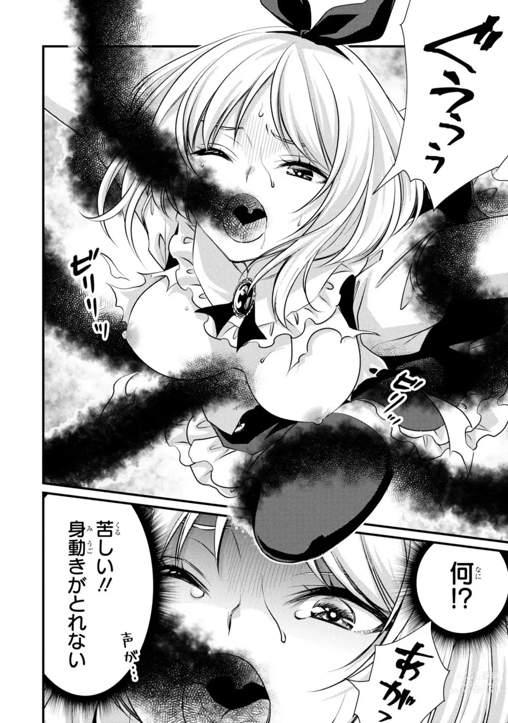 Page 60 of manga Party Tsuihou Sareta Ore ga Uragitta Nakama ni Fukushu Suru Anthology Comic 2