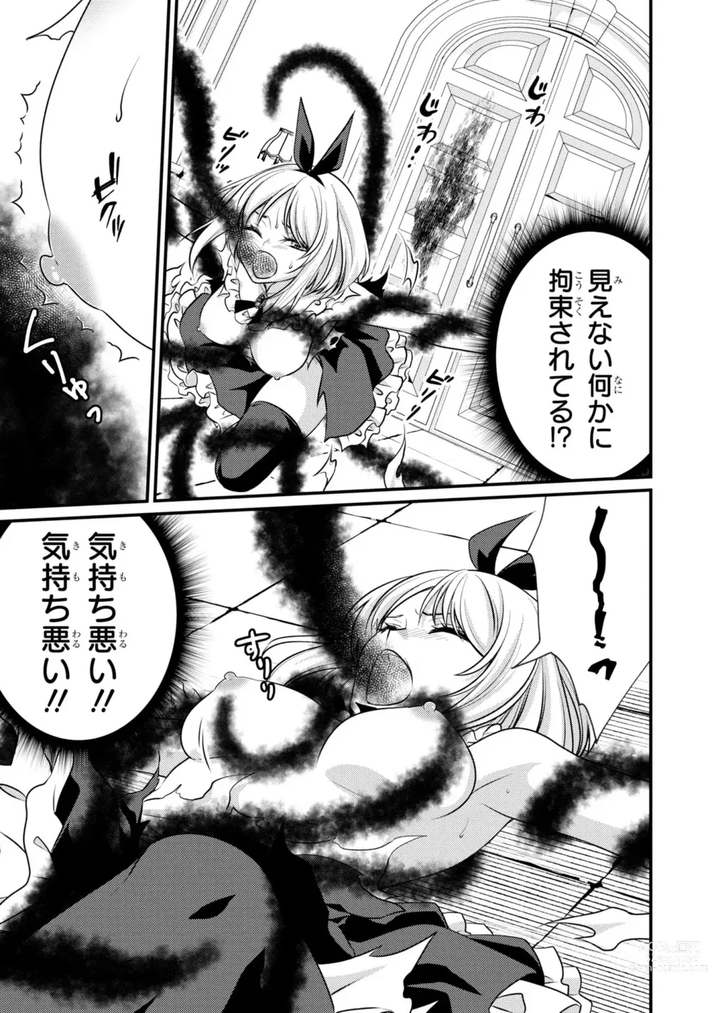 Page 61 of manga Party Tsuihou Sareta Ore ga Uragitta Nakama ni Fukushu Suru Anthology Comic 2