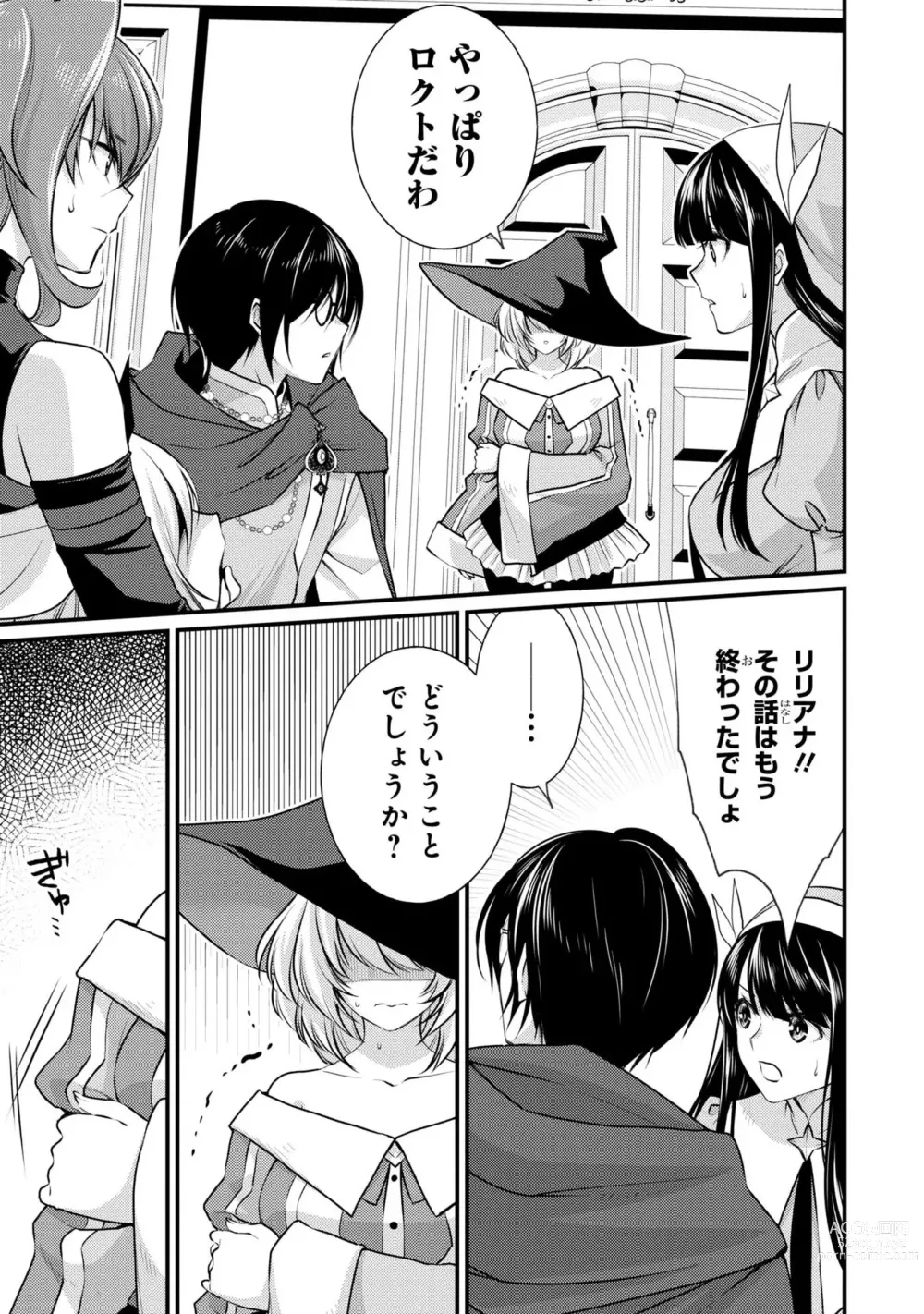 Page 69 of manga Party Tsuihou Sareta Ore ga Uragitta Nakama ni Fukushu Suru Anthology Comic 2