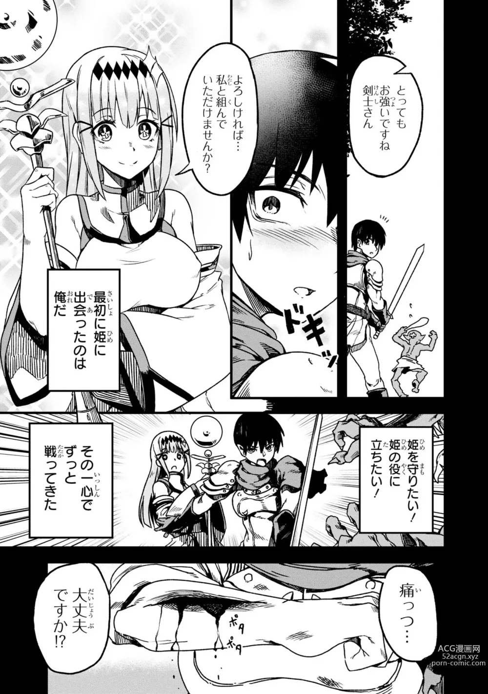 Page 79 of manga Party Tsuihou Sareta Ore ga Uragitta Nakama ni Fukushu Suru Anthology Comic 2