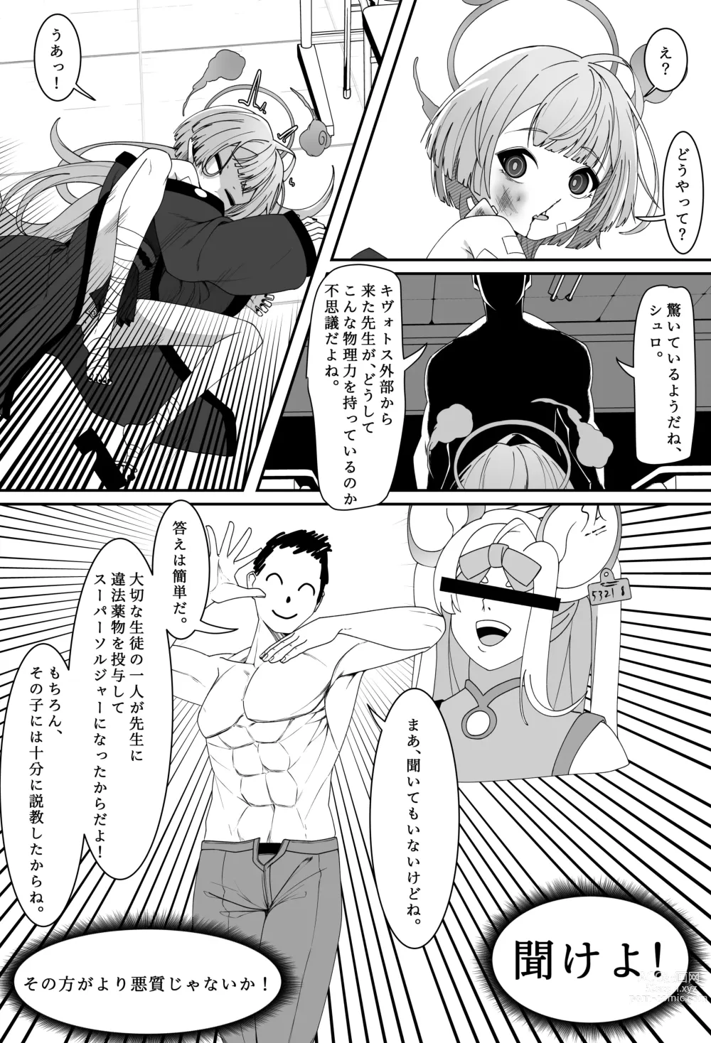 Page 2 of doujinshi Discipline