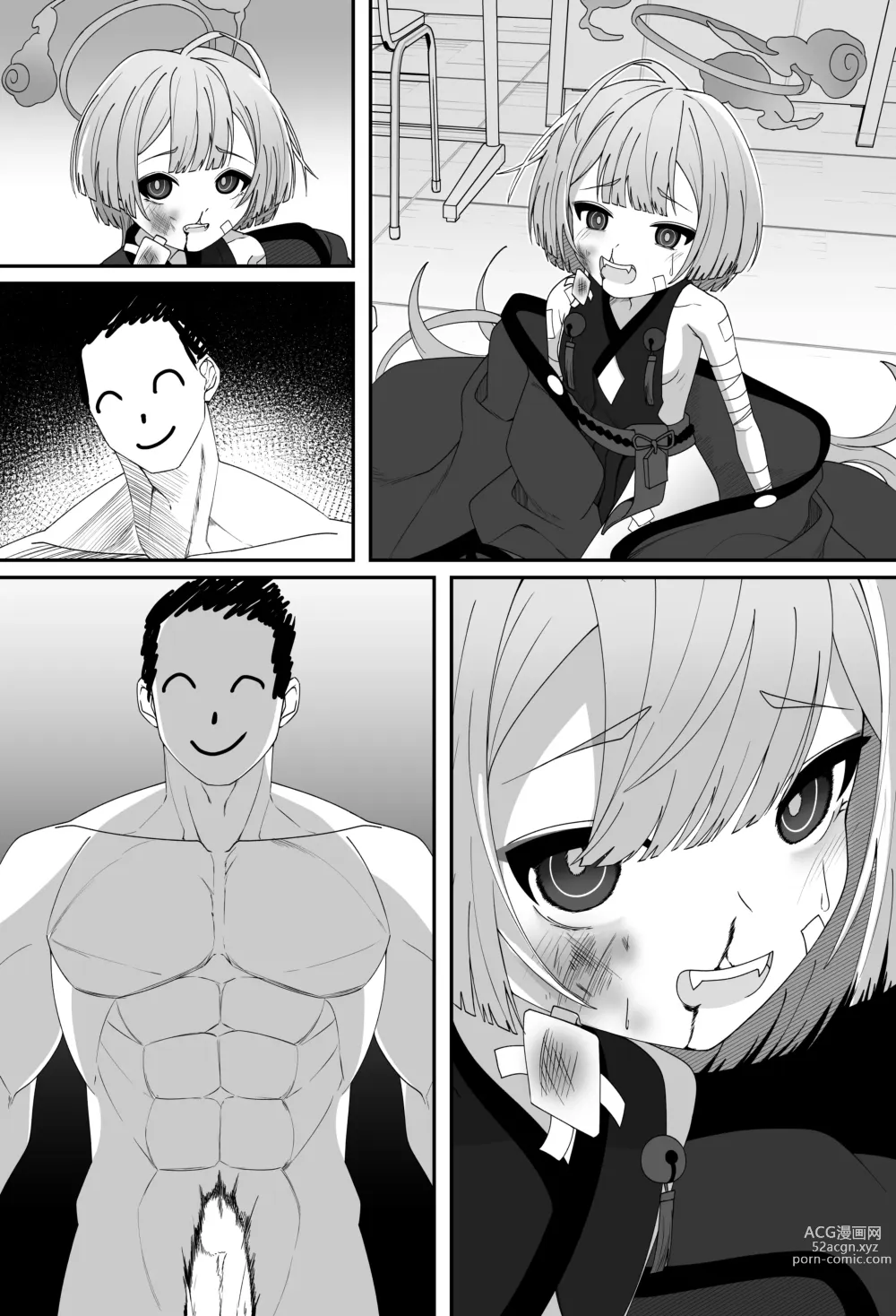 Page 11 of doujinshi Discipline