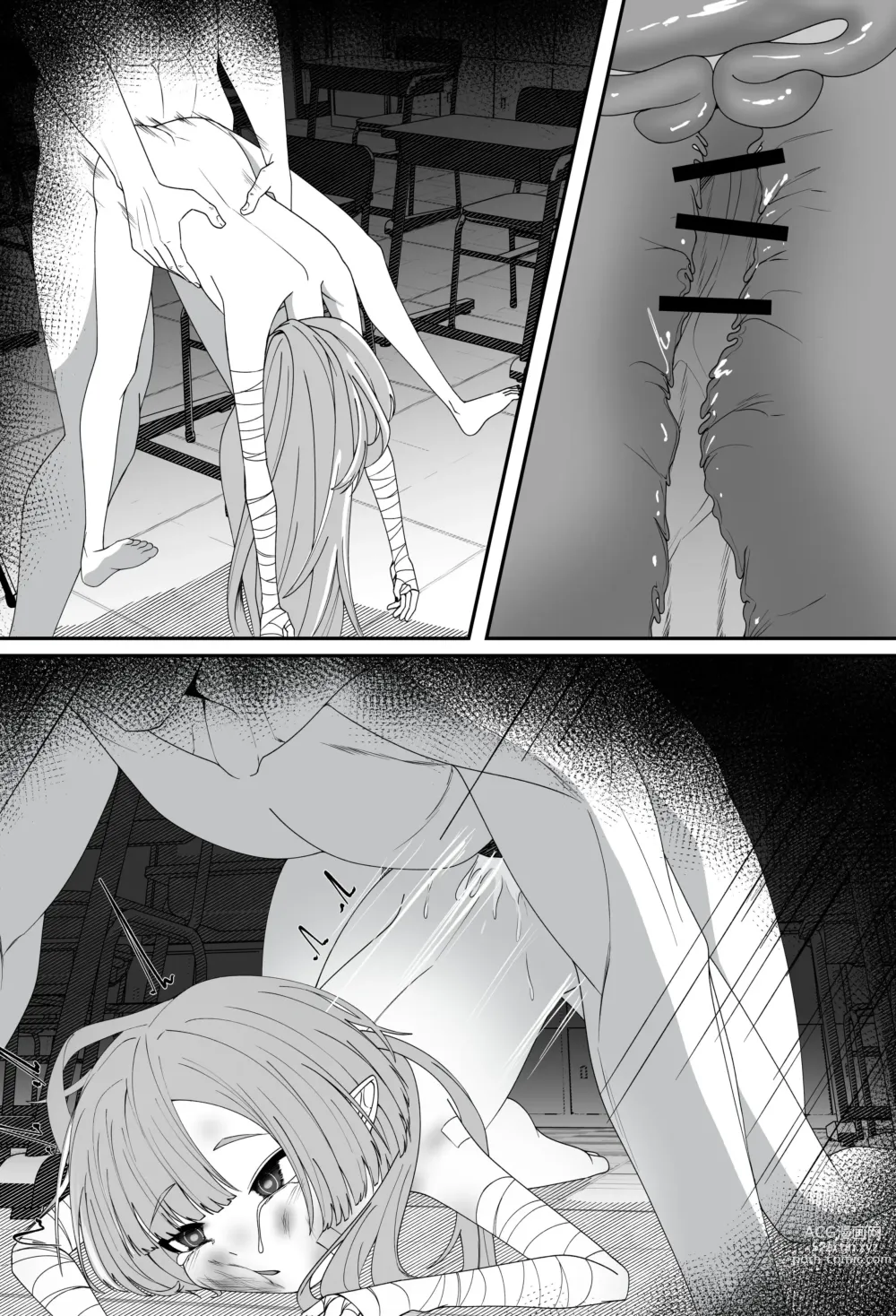 Page 15 of doujinshi Discipline