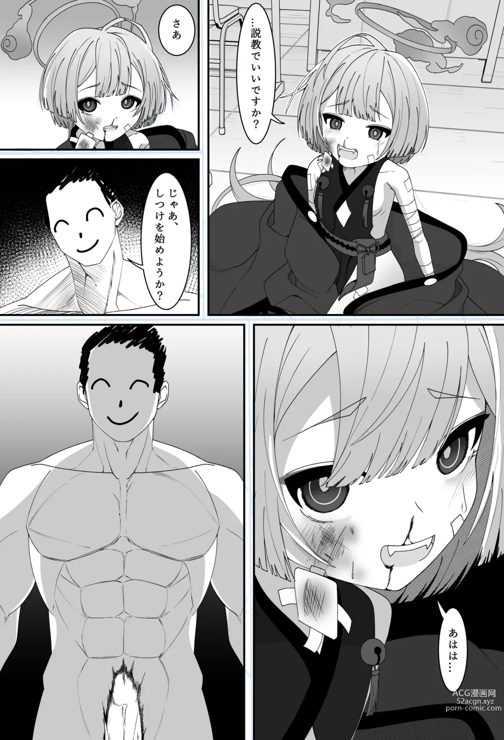 Page 3 of doujinshi Discipline