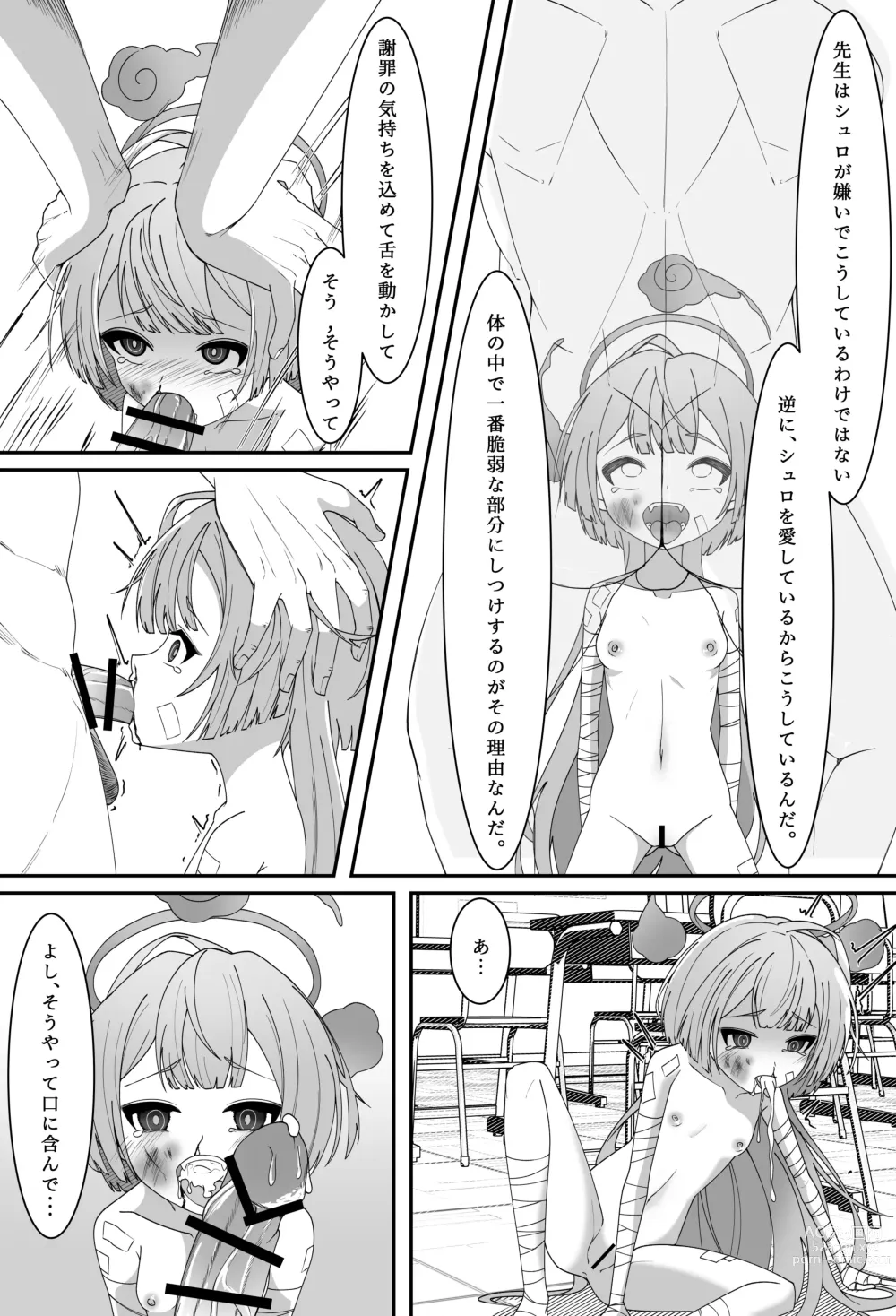 Page 4 of doujinshi Discipline