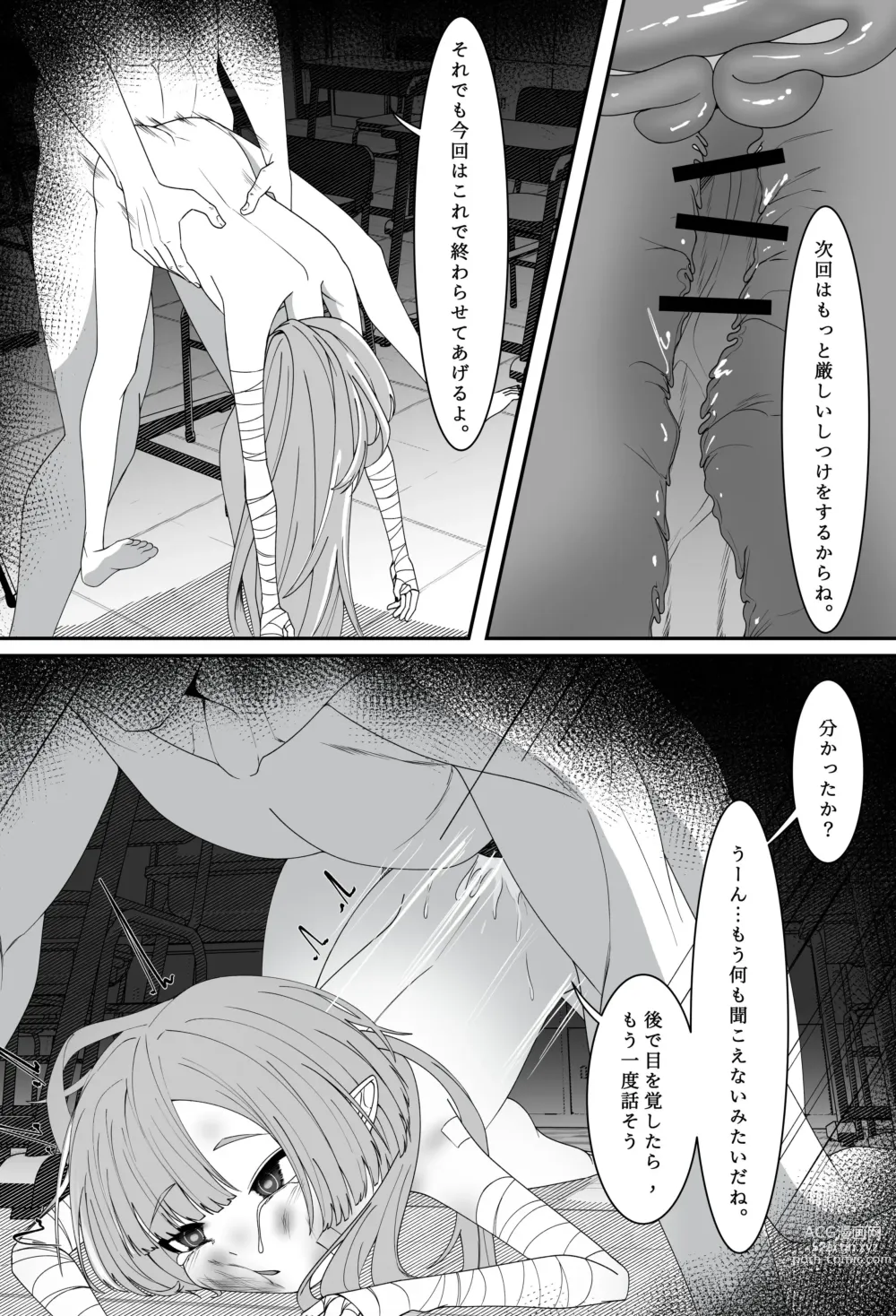 Page 7 of doujinshi Discipline