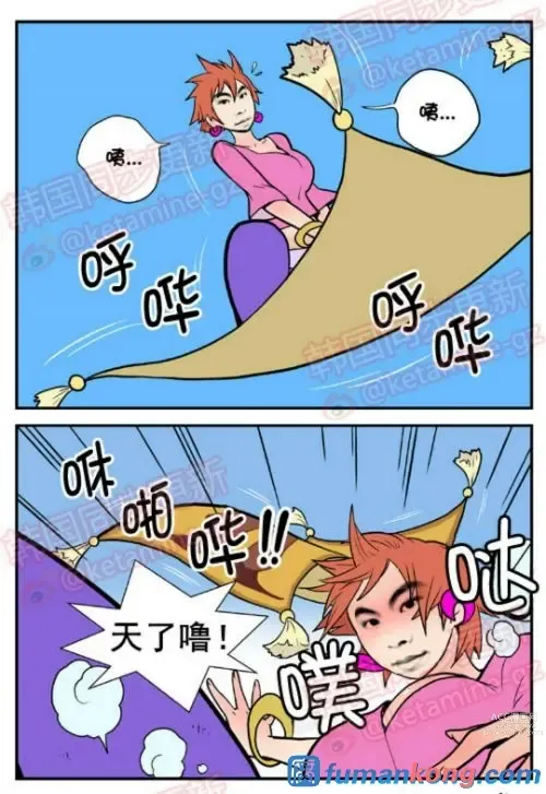 Page 3 of doujinshi 三木木吧古早漫画——才女汉化组搬运