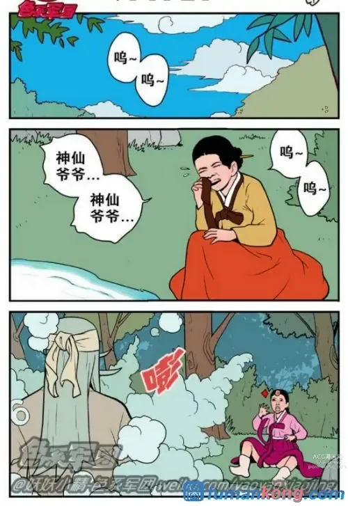 Page 28 of doujinshi 三木木吧古早漫画——才女汉化组搬运