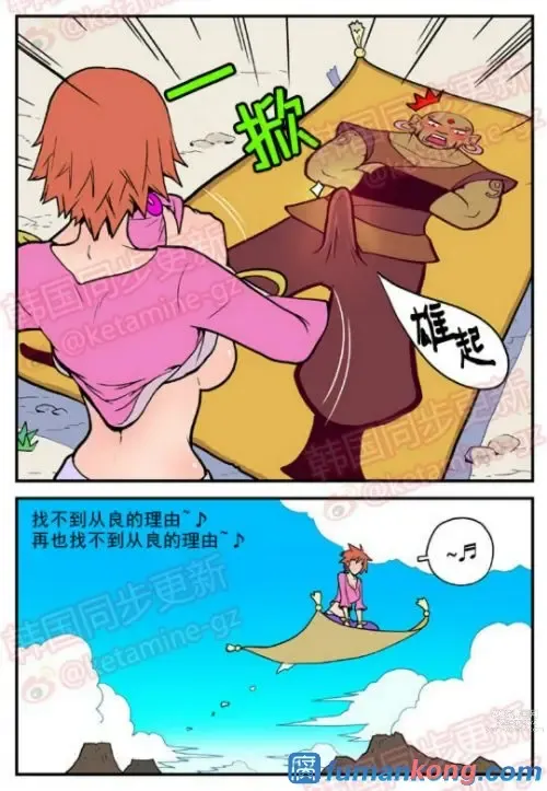 Page 5 of doujinshi 三木木吧古早漫画——才女汉化组搬运